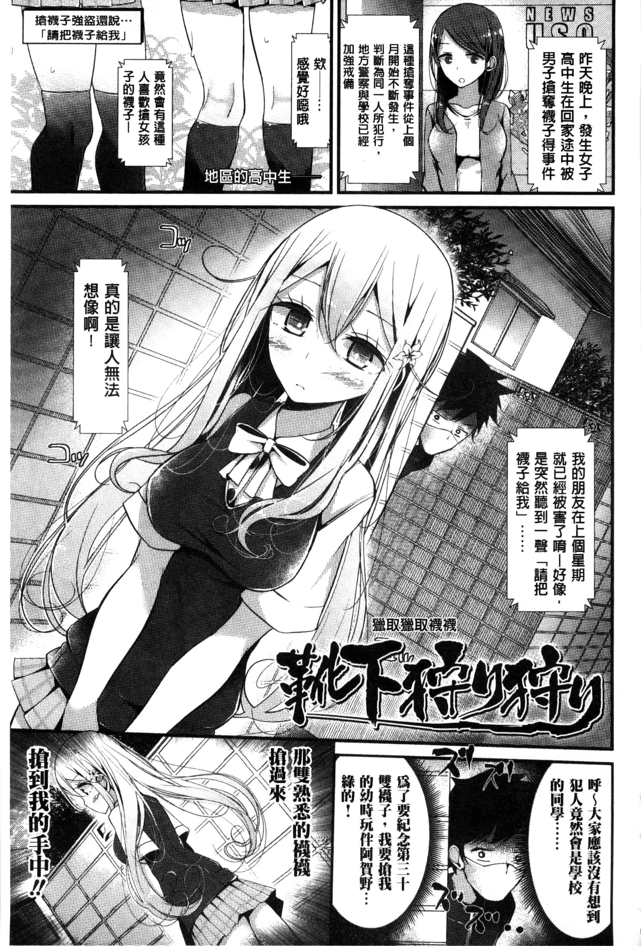 汉化版-[大嘘] アシコキズム_第3集
