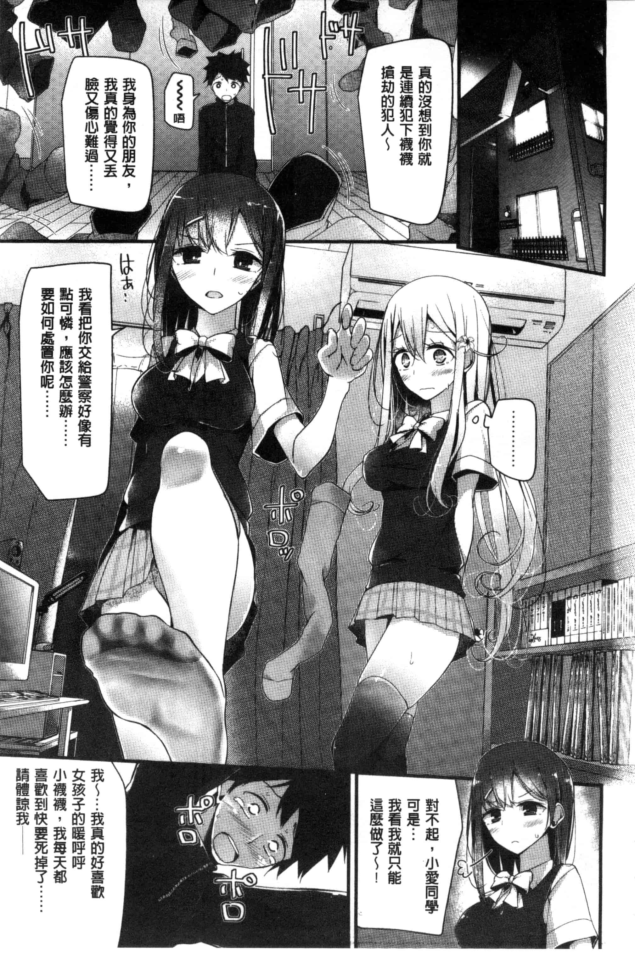 汉化版-[大嘘] アシコキズム_第3集