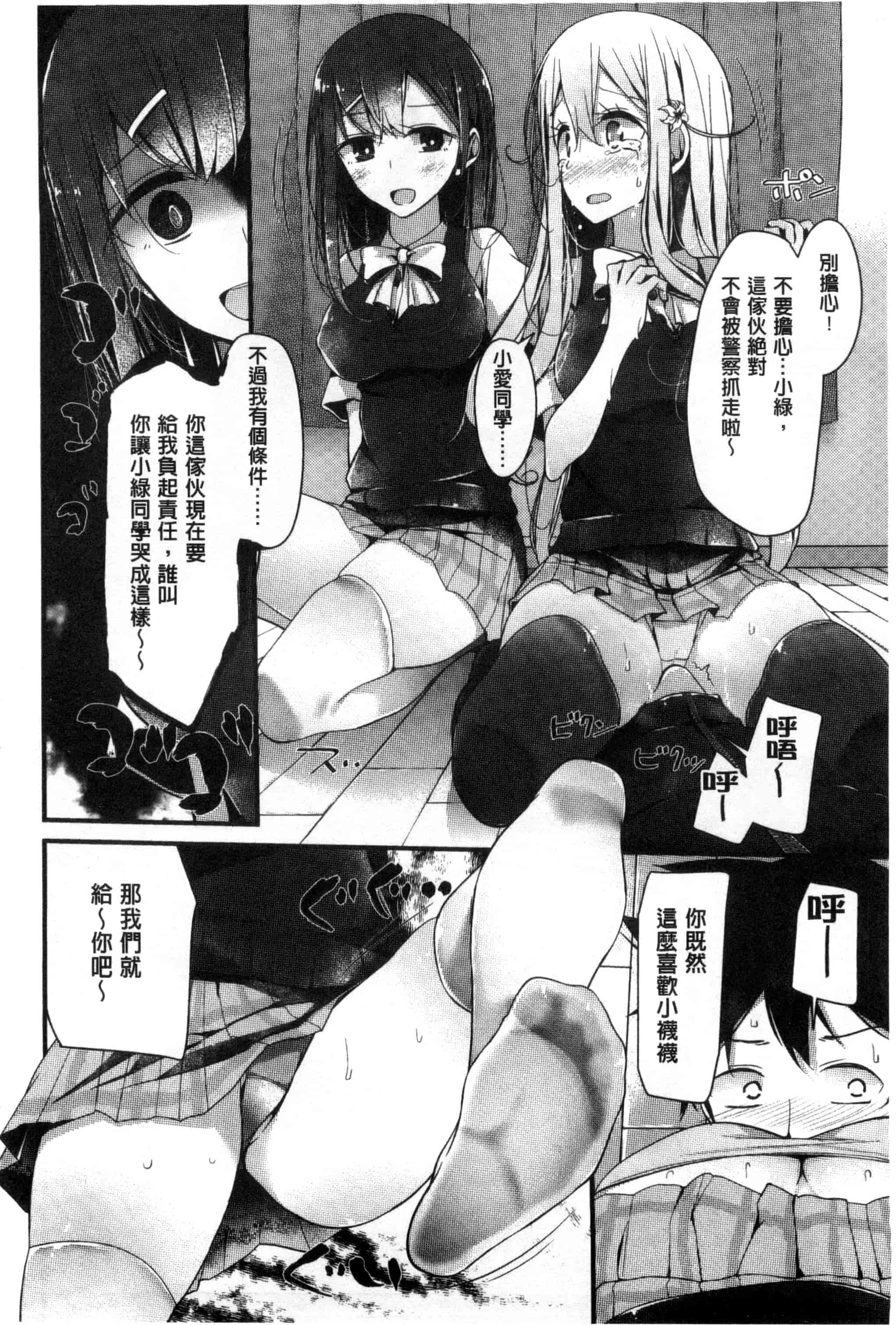 汉化版-[大嘘] アシコキズム_第3集