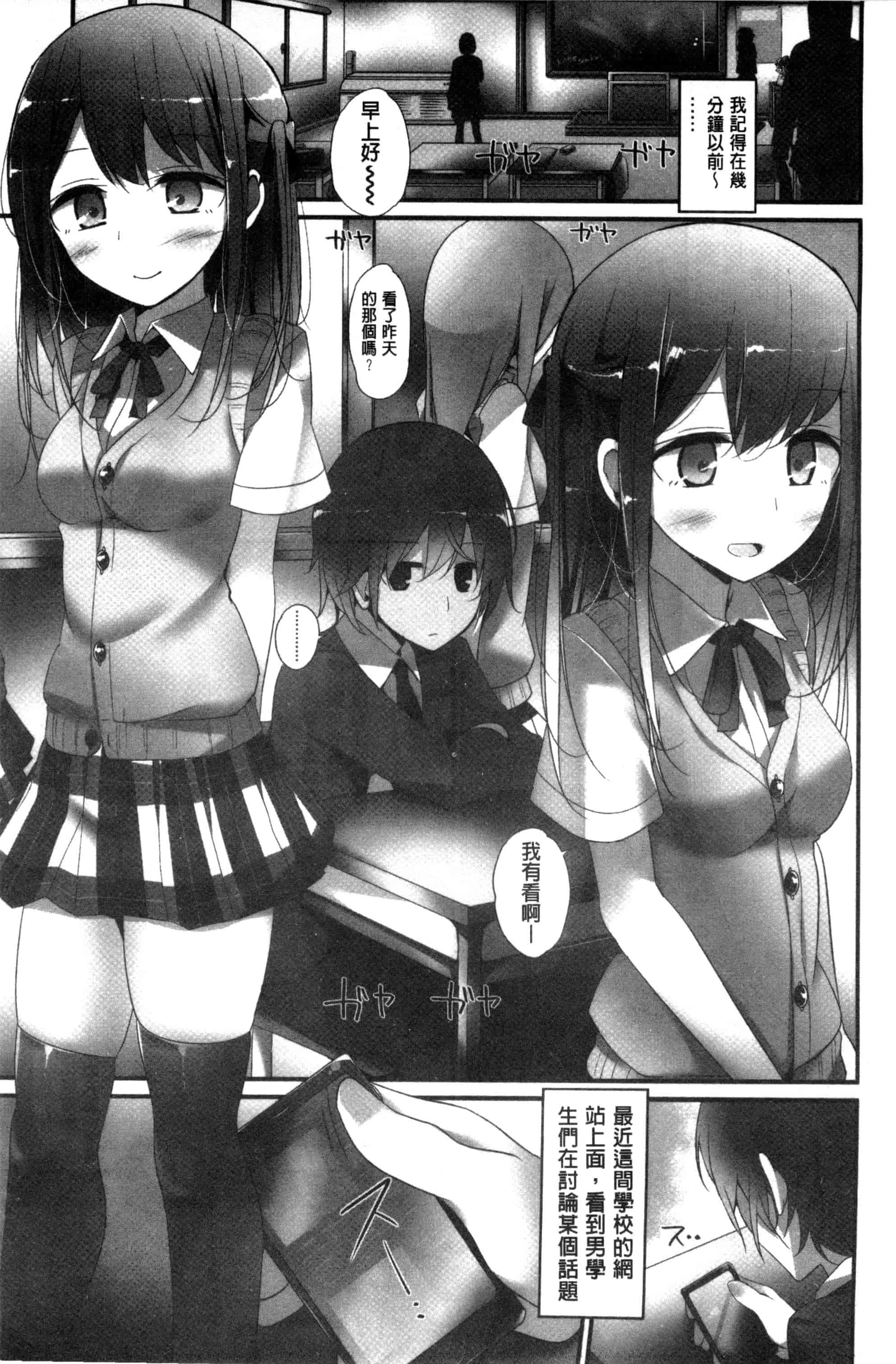 汉化版-[大嘘] アシコキズム_第1集