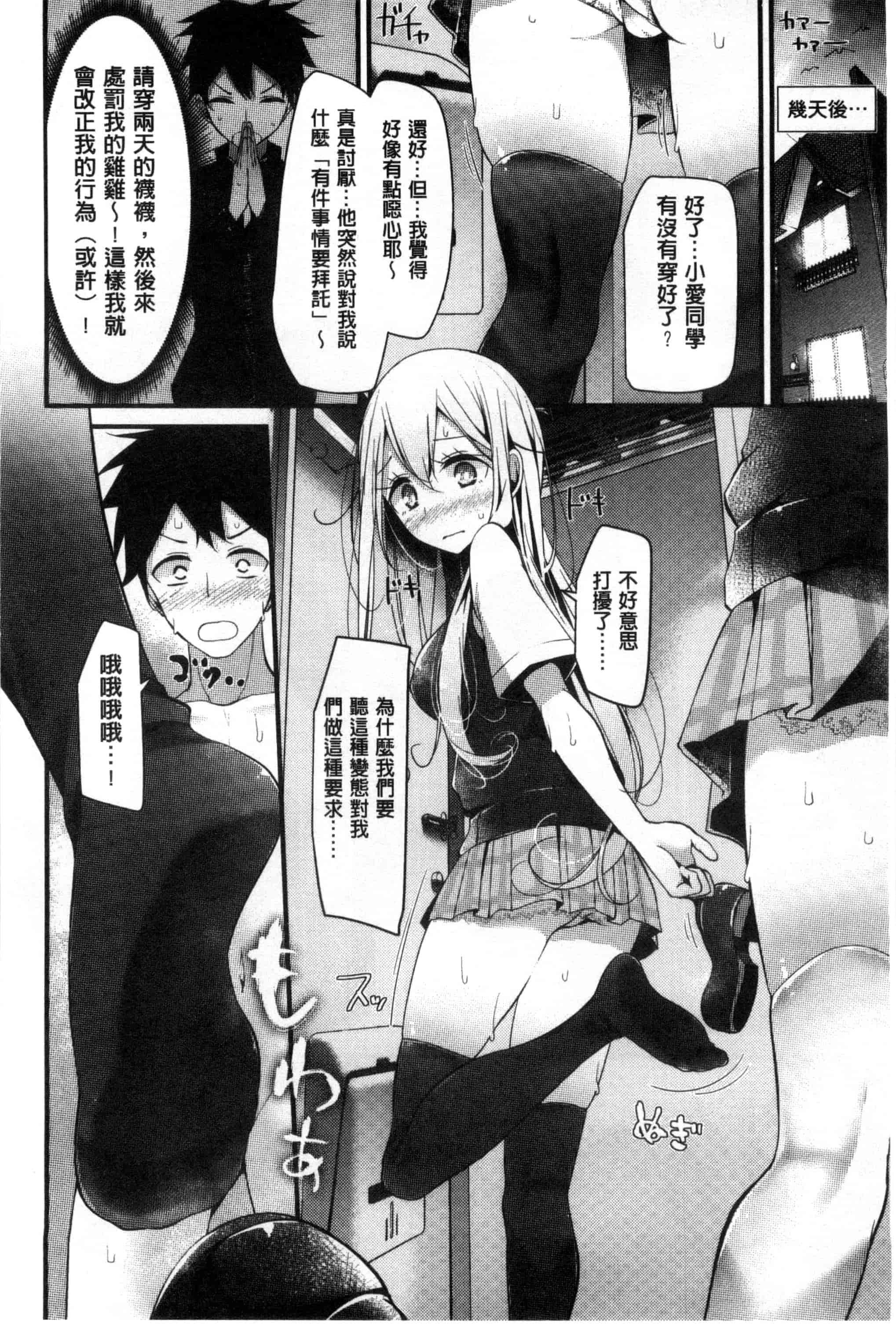 汉化版-[大嘘] アシコキズム_第3集