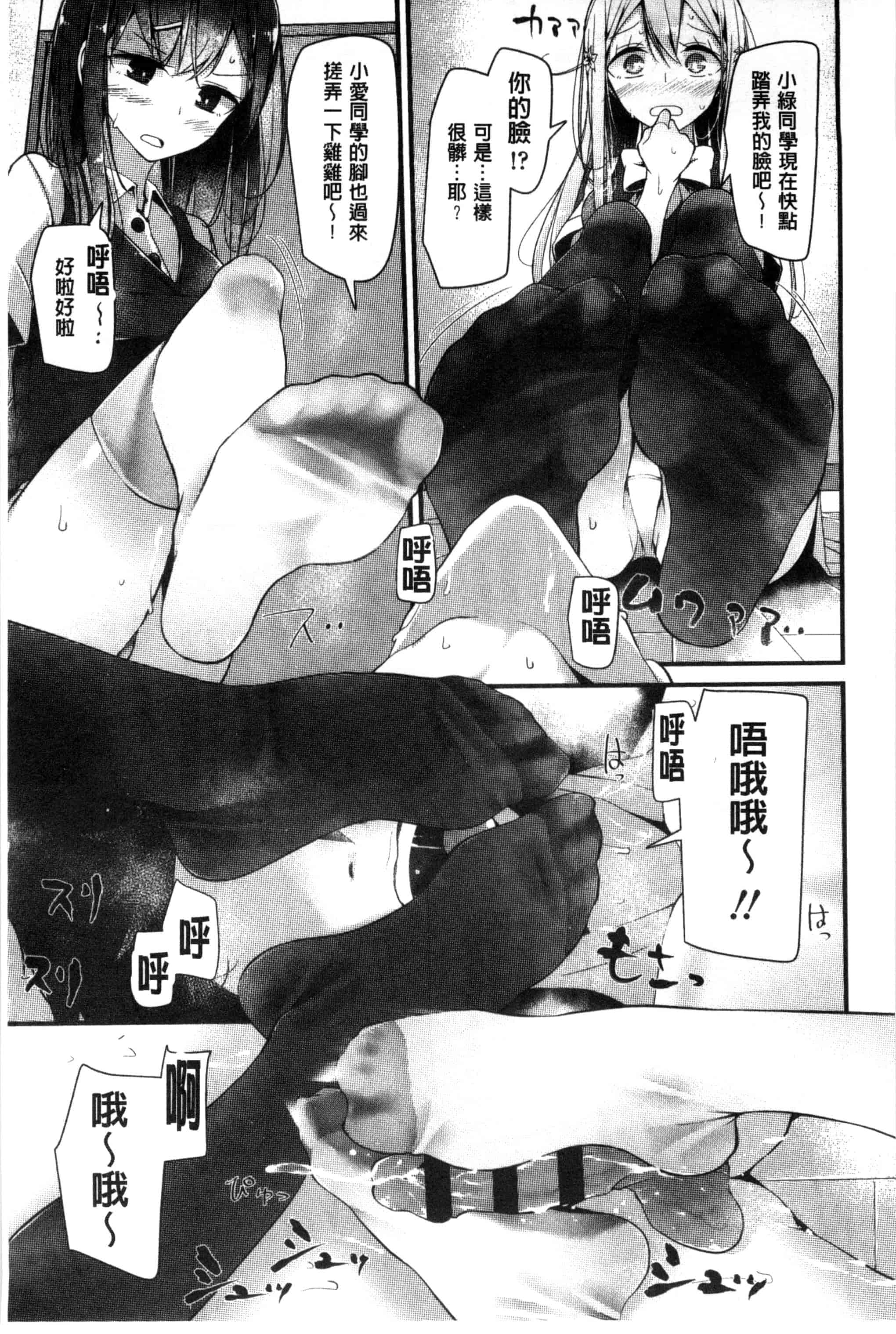 汉化版-[大嘘] アシコキズム_第3集