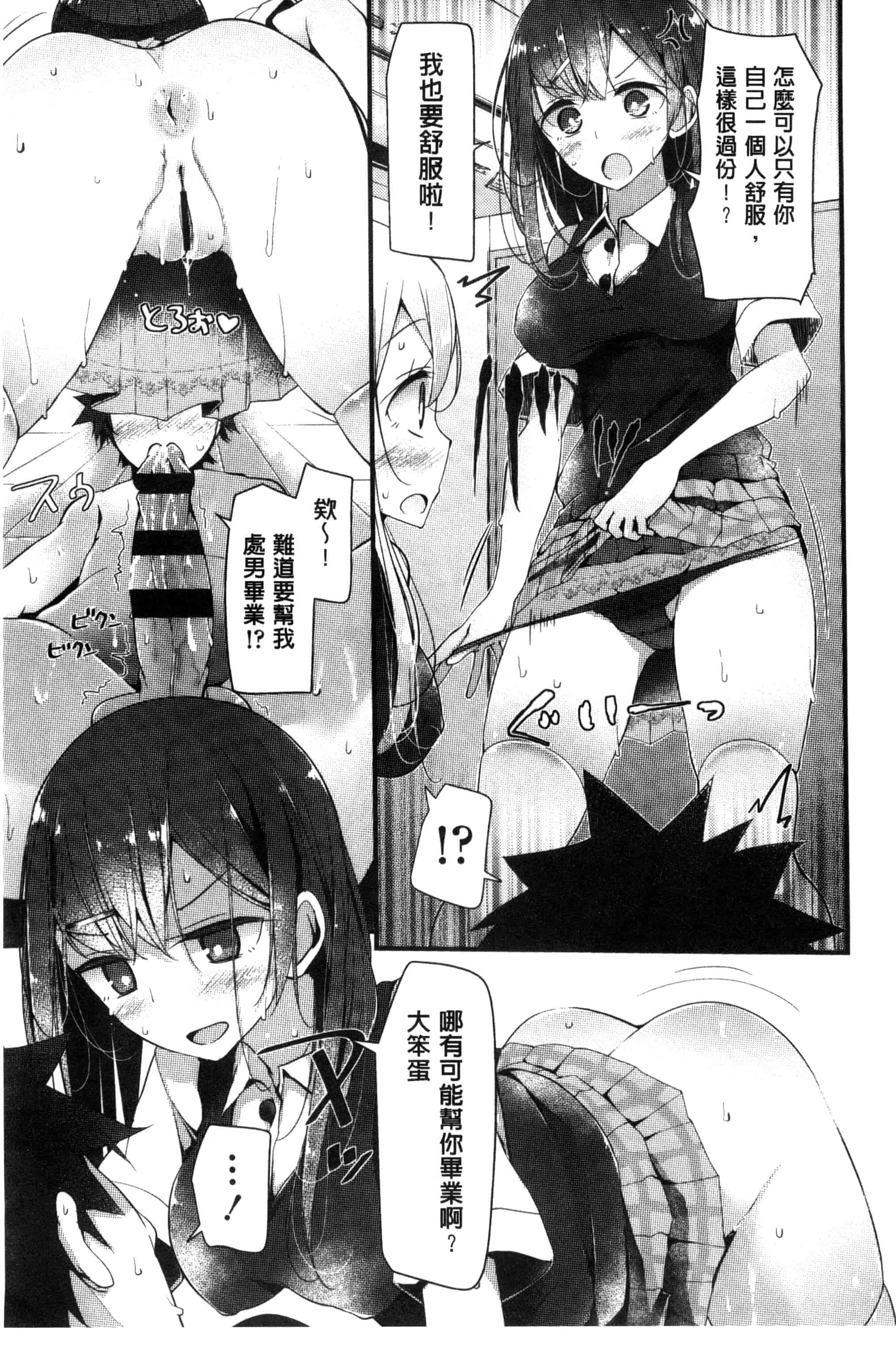 汉化版-[大嘘] アシコキズム_第3集