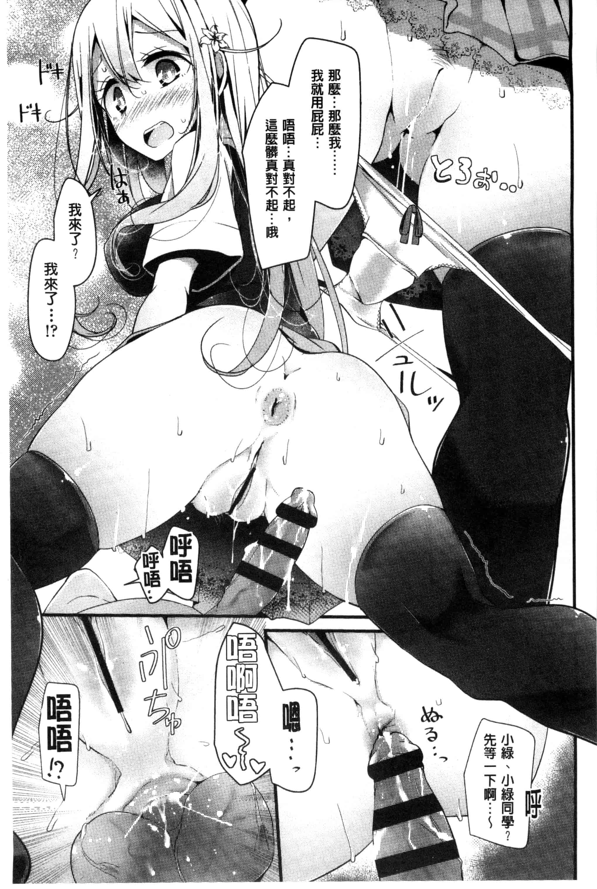汉化版-[大嘘] アシコキズム_第4集