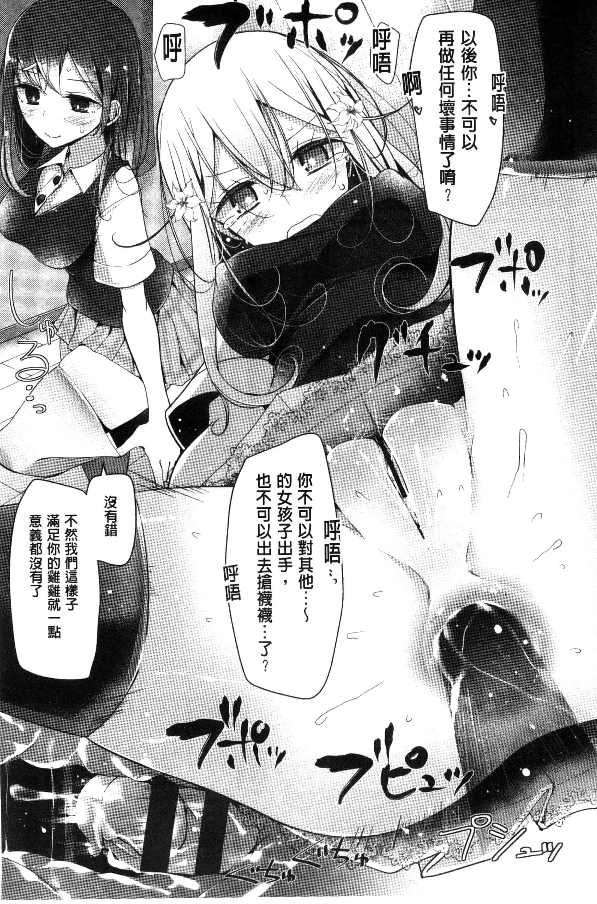 汉化版-[大嘘] アシコキズム_第4集