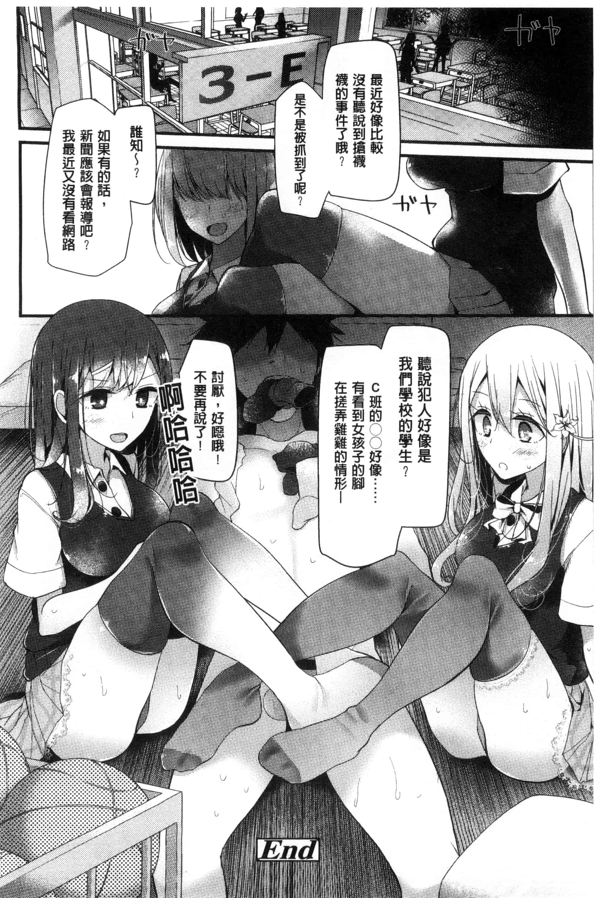 汉化版-[大嘘] アシコキズム_第4集