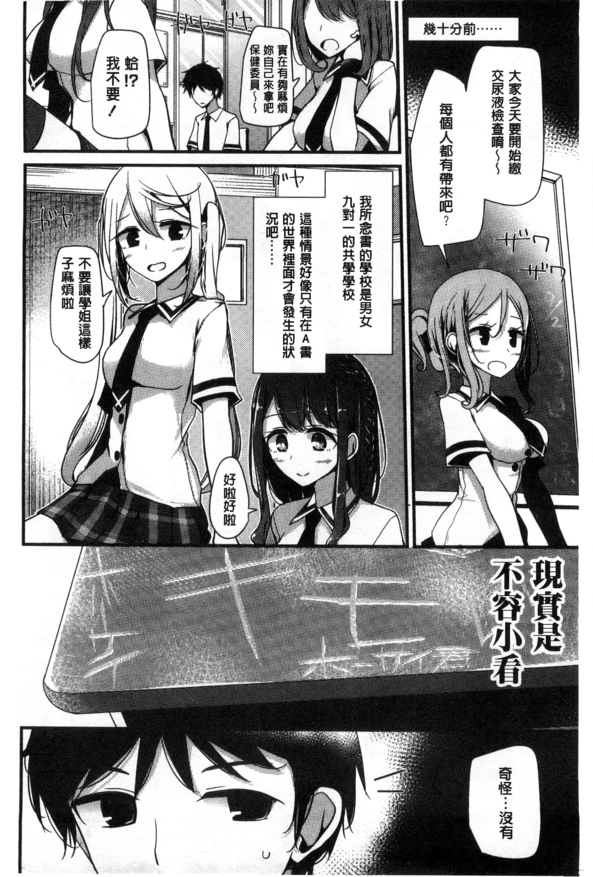 汉化版-[大嘘] アシコキズム_第4集