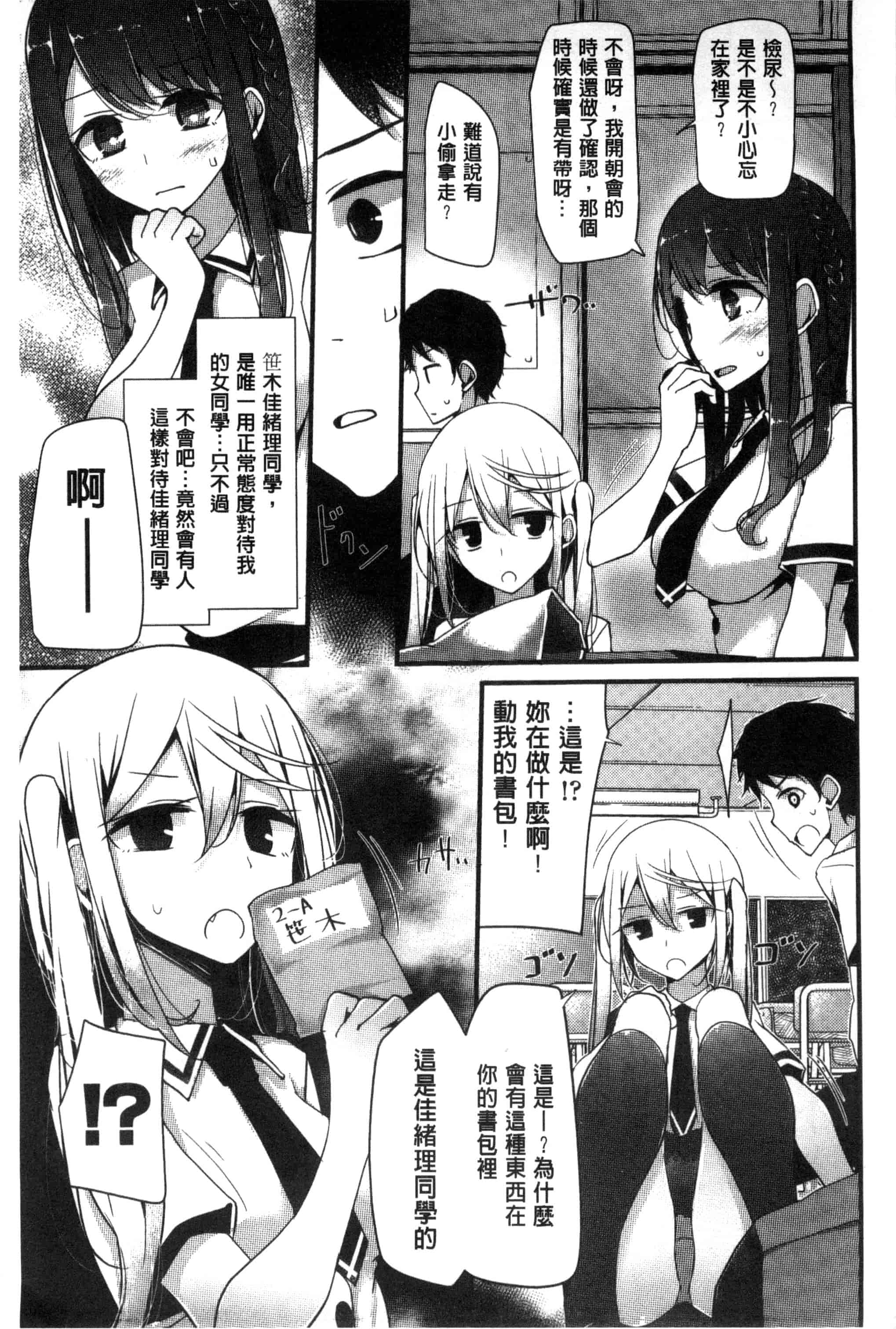 汉化版-[大嘘] アシコキズム_第4集