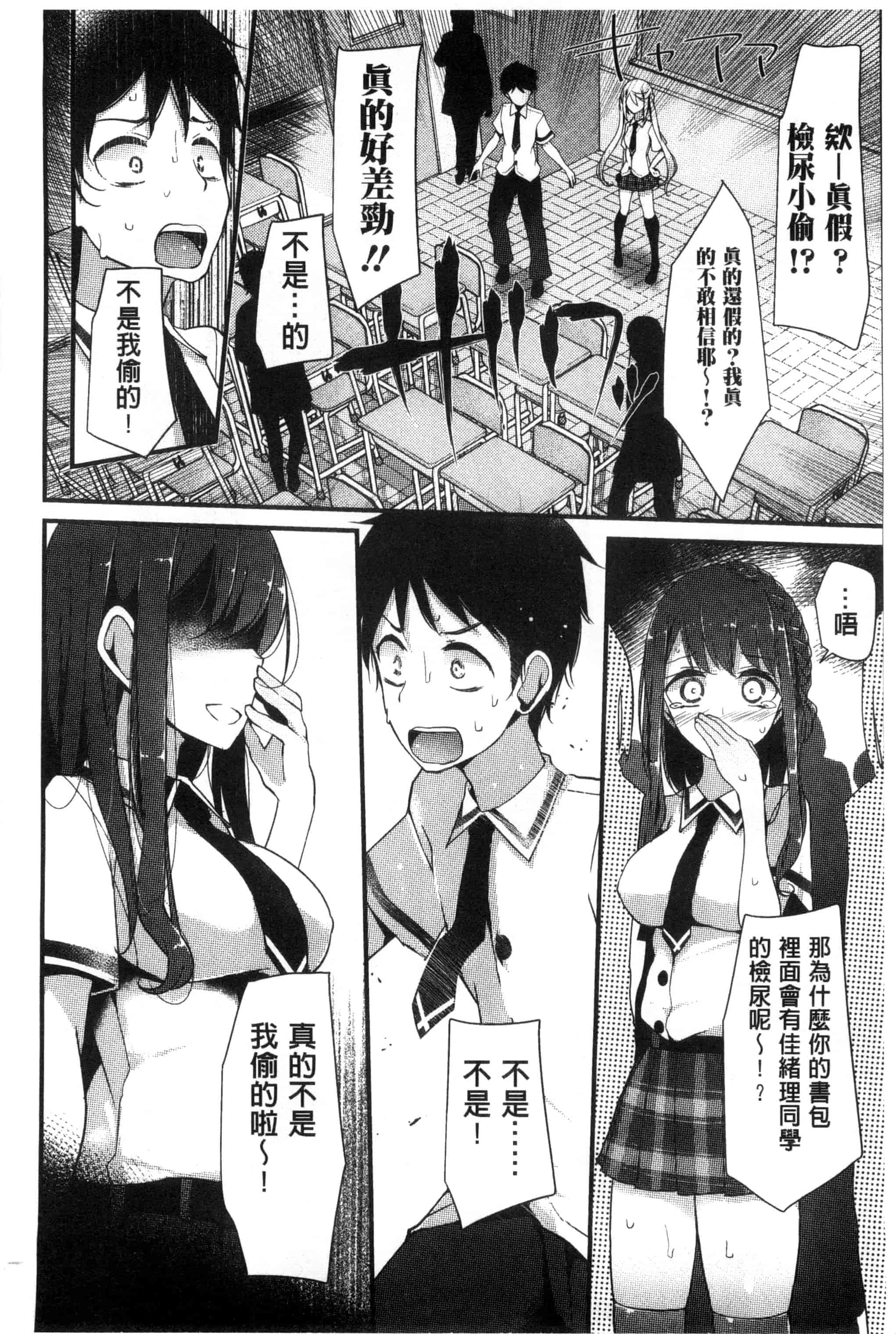 汉化版-[大嘘] アシコキズム_第4集