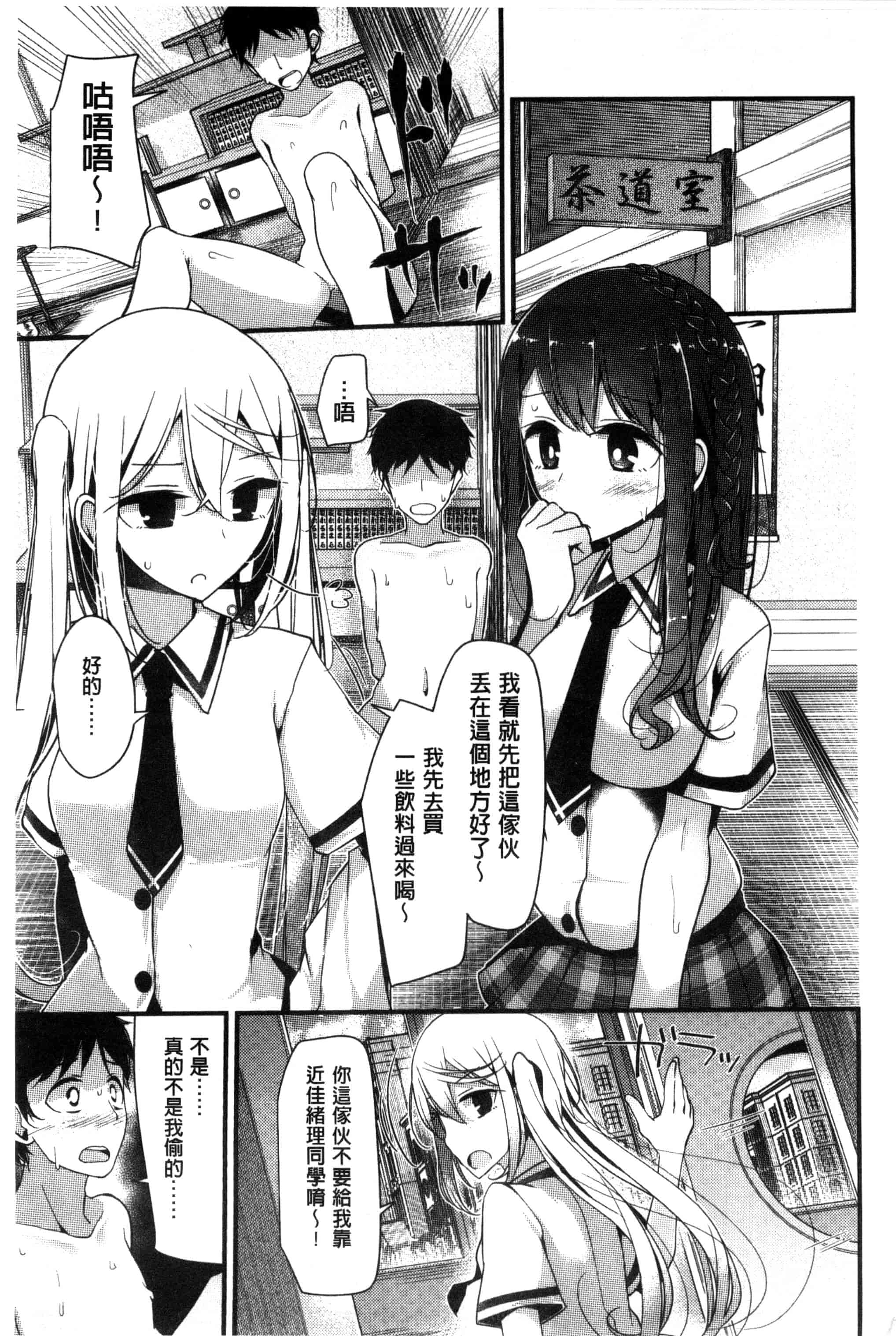 汉化版-[大嘘] アシコキズム_第4集