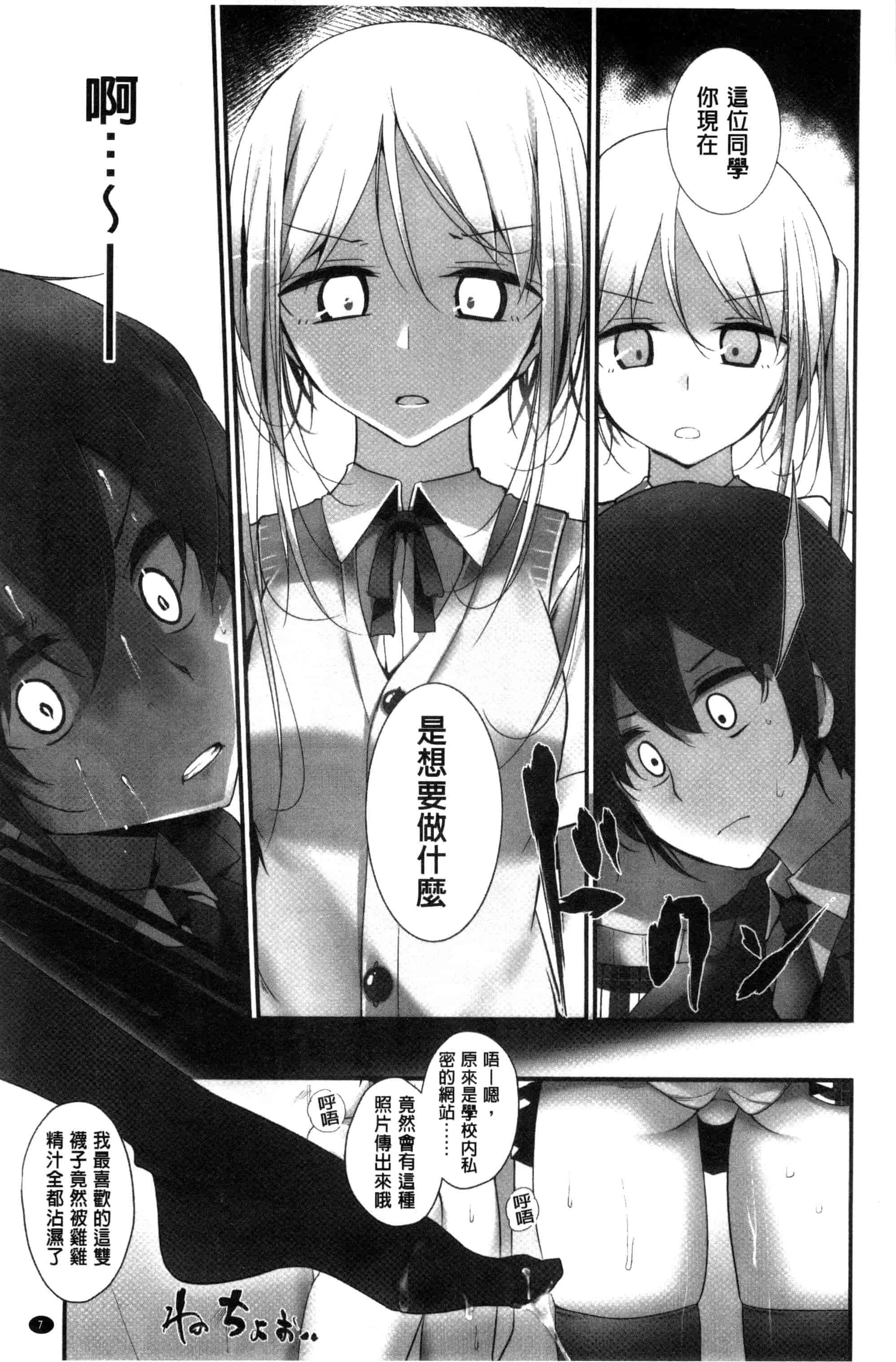 汉化版-[大嘘] アシコキズム_第1集