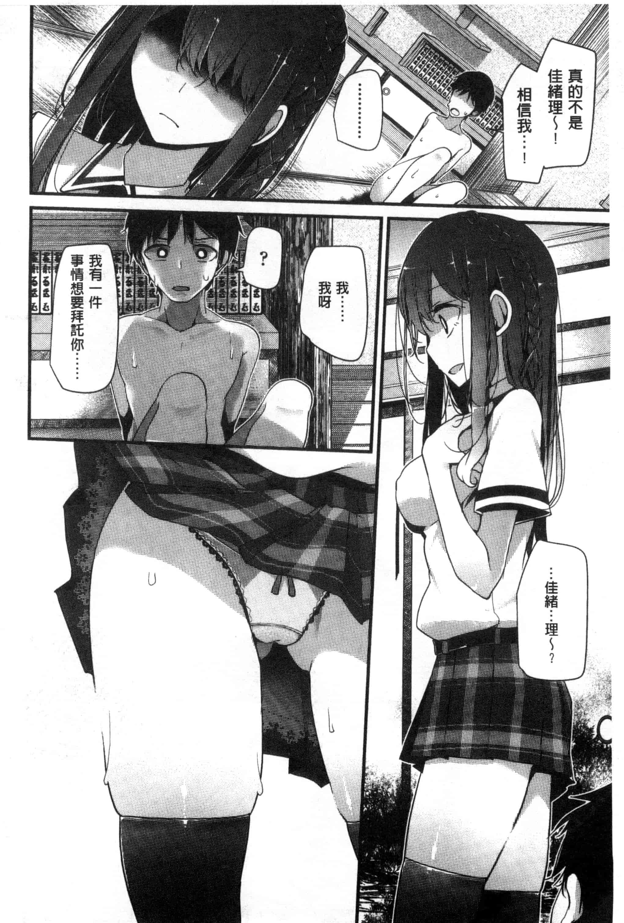 汉化版-[大嘘] アシコキズム_第4集