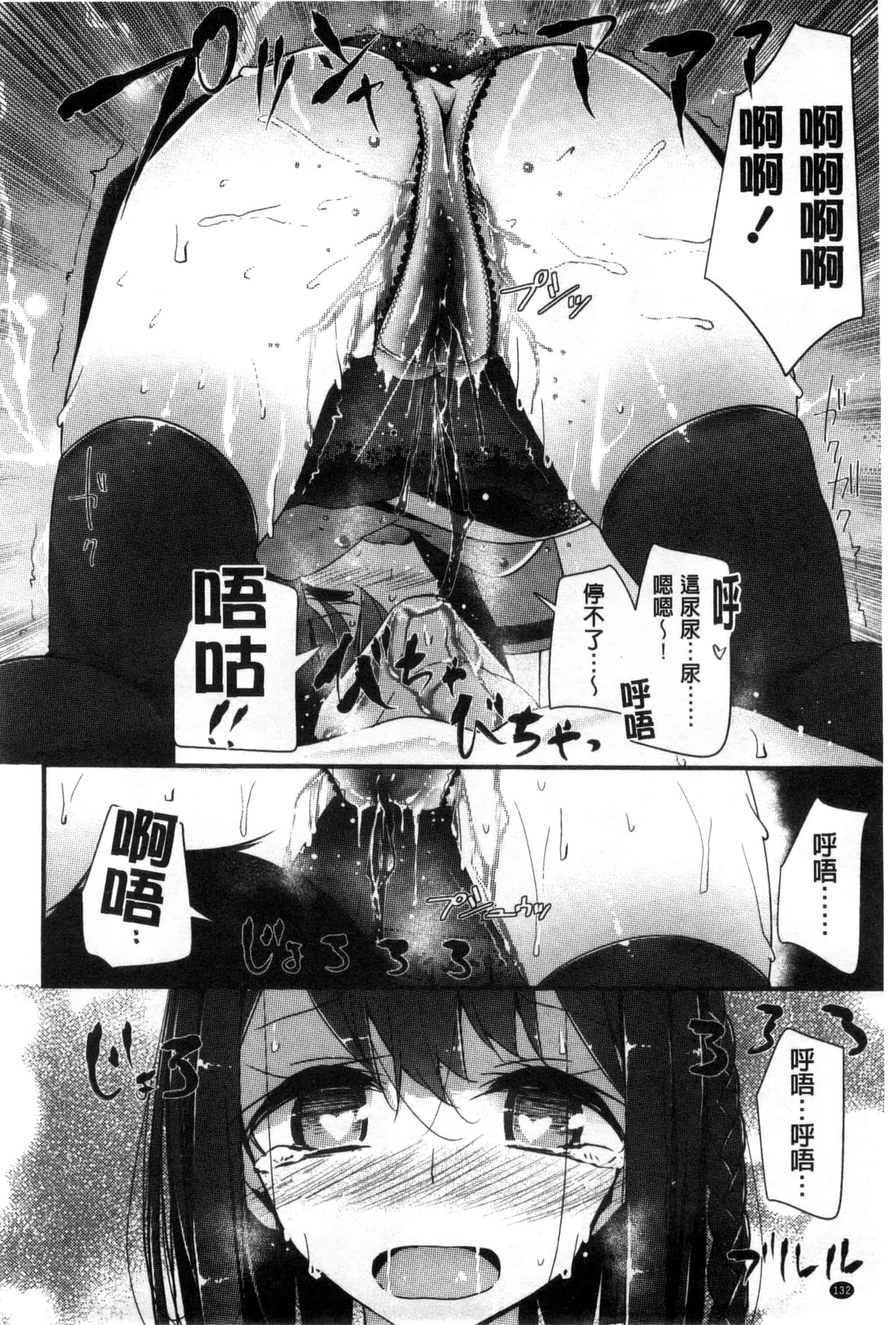 汉化版-[大嘘] アシコキズム_第4集