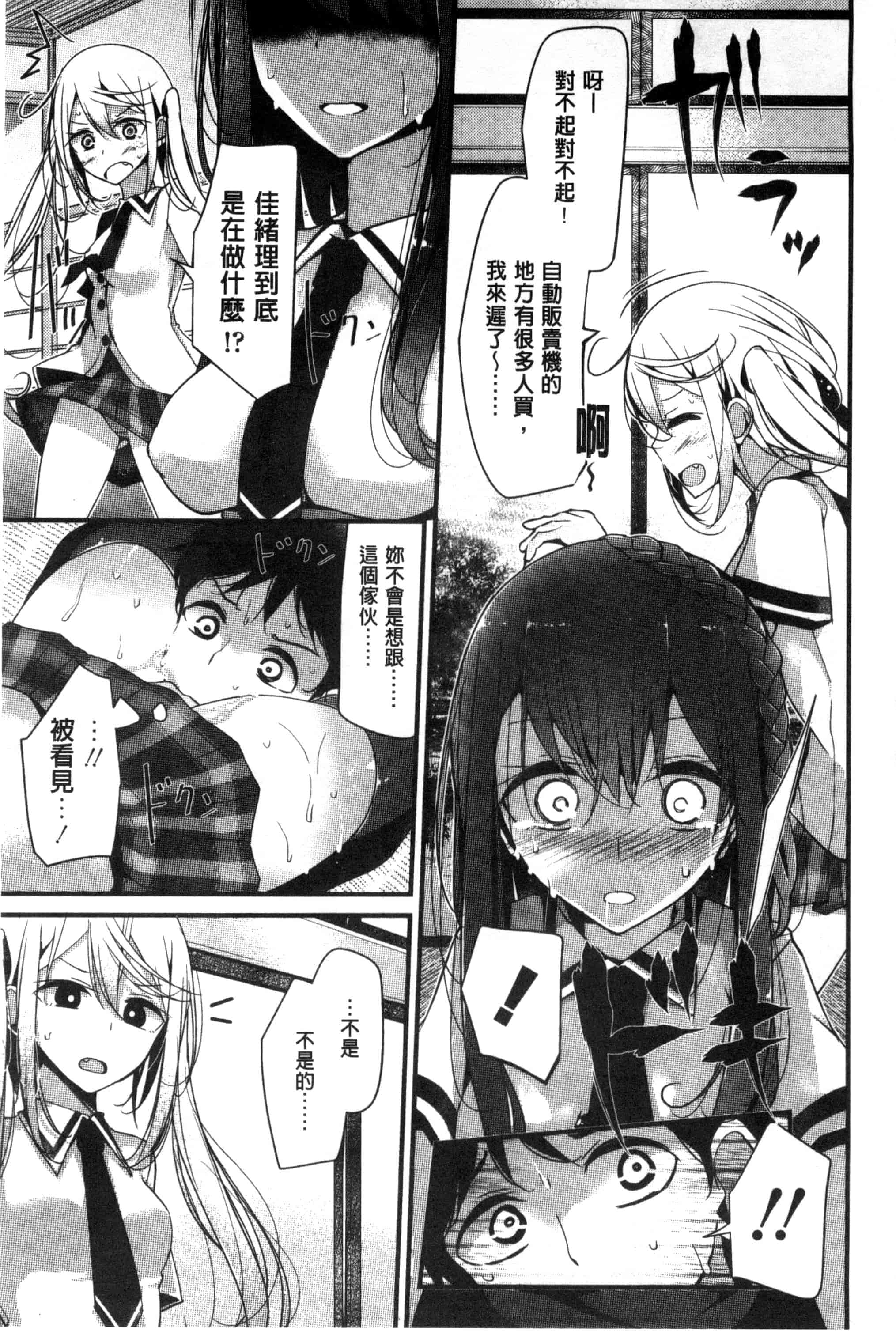 汉化版-[大嘘] アシコキズム_第4集