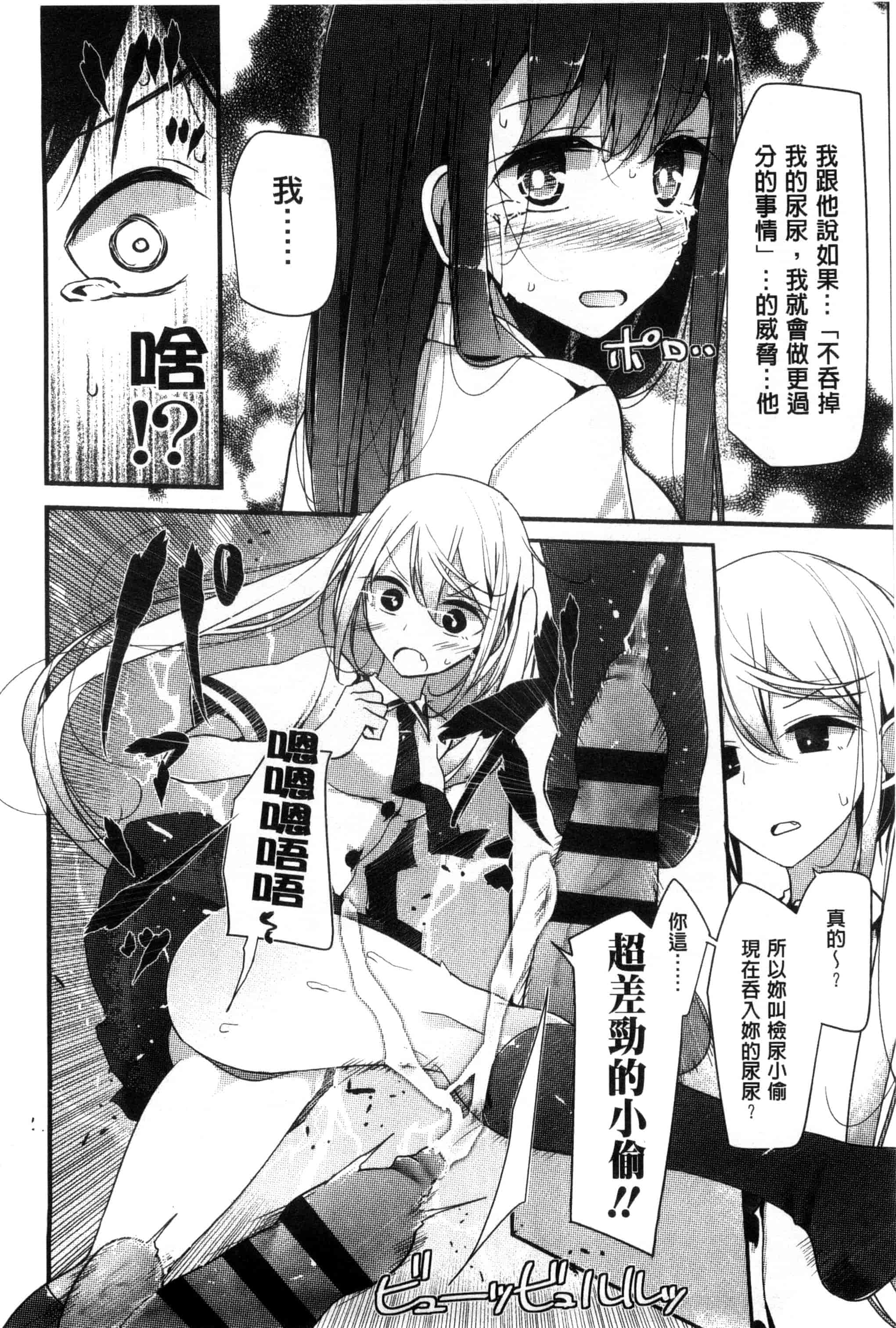 汉化版-[大嘘] アシコキズム_第4集