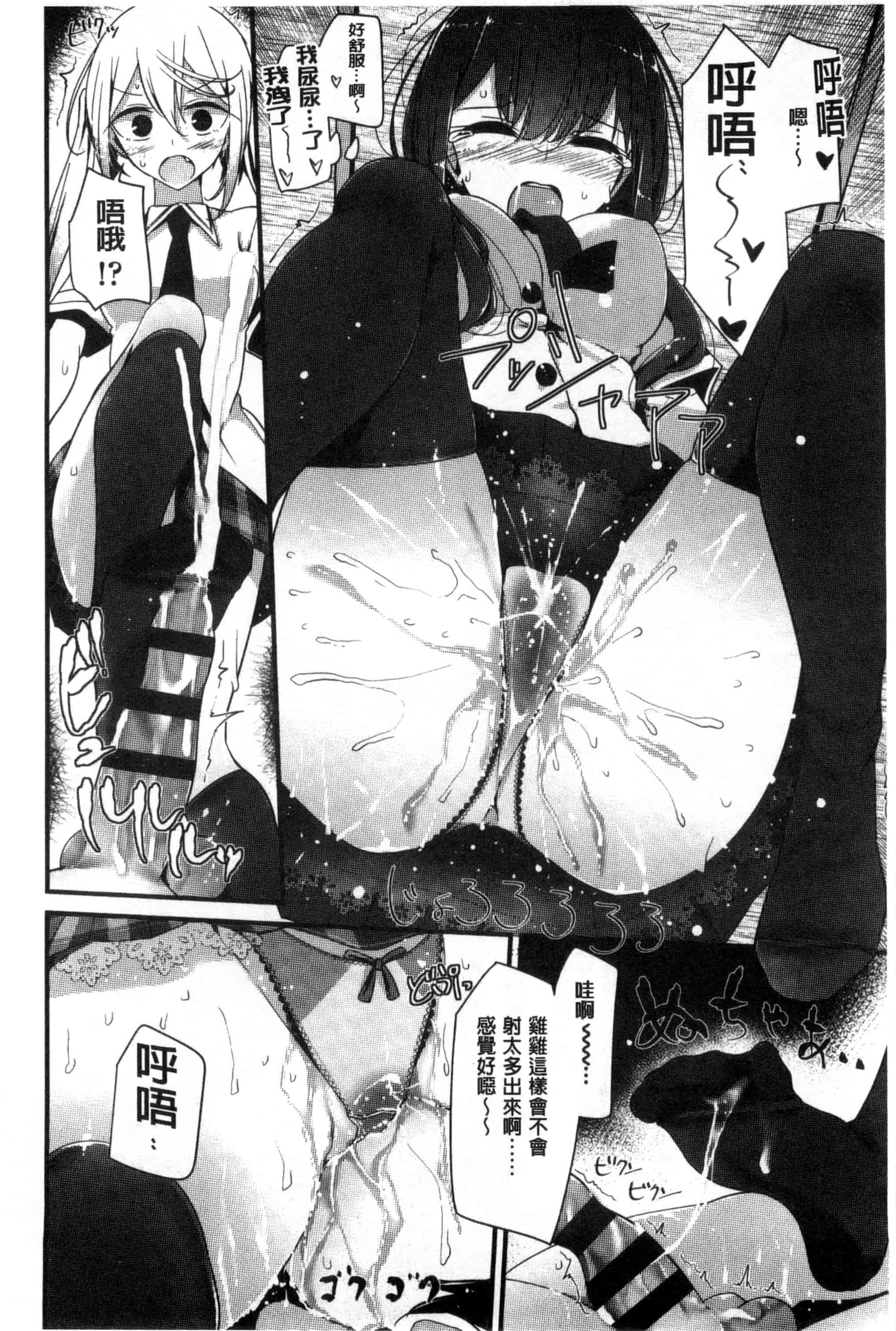 汉化版-[大嘘] アシコキズム_第4集