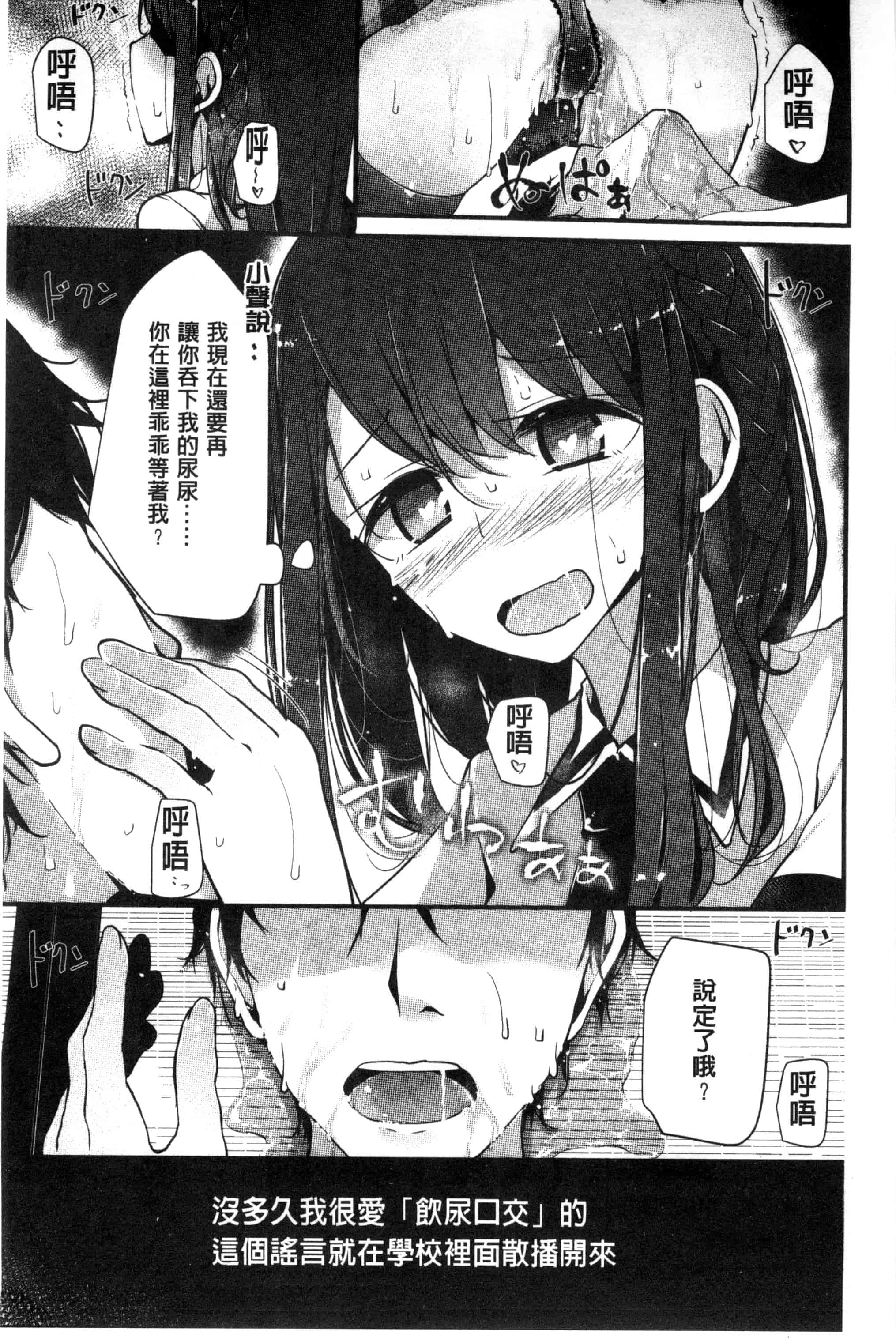 汉化版-[大嘘] アシコキズム_第4集