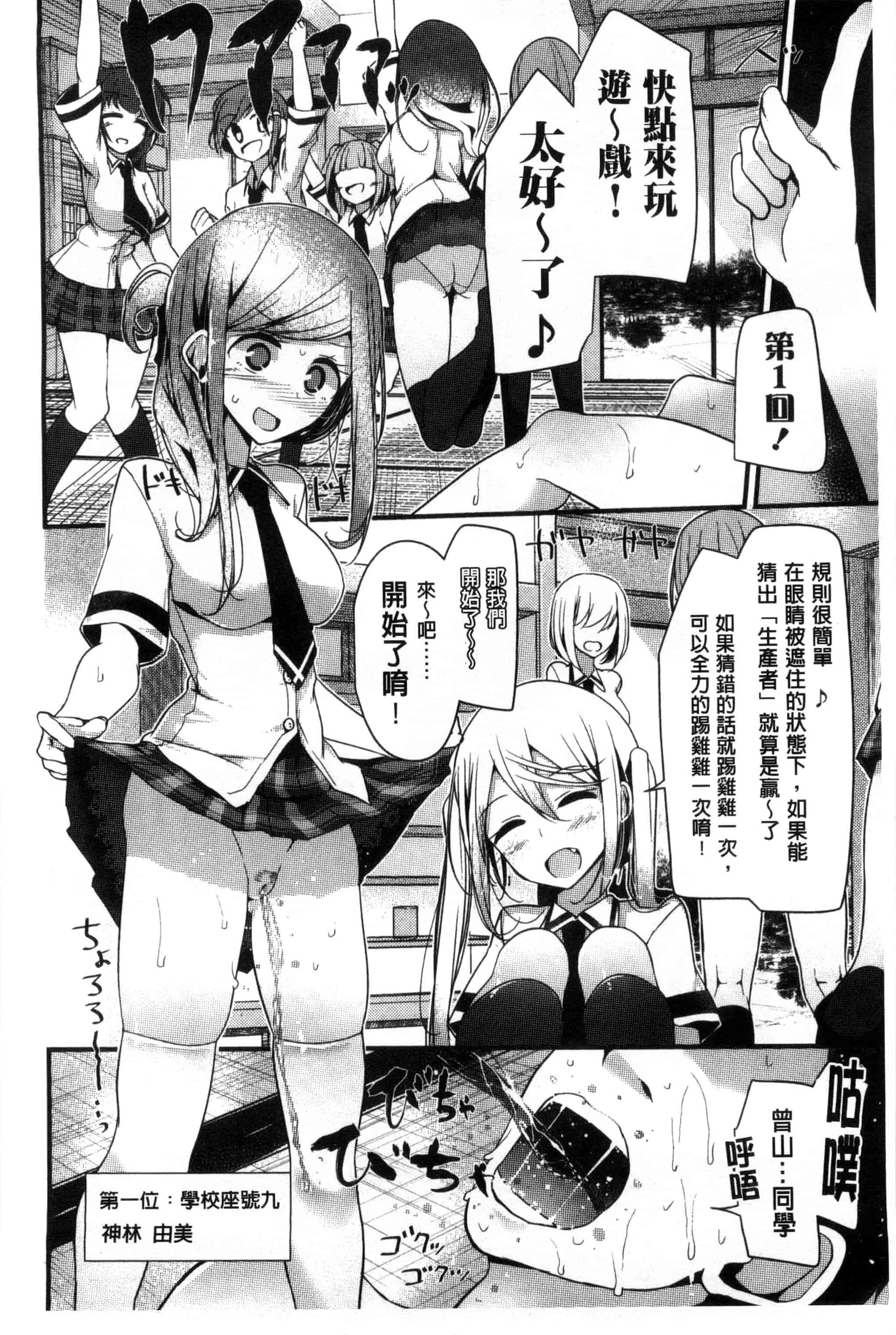 汉化版-[大嘘] アシコキズム_第4集