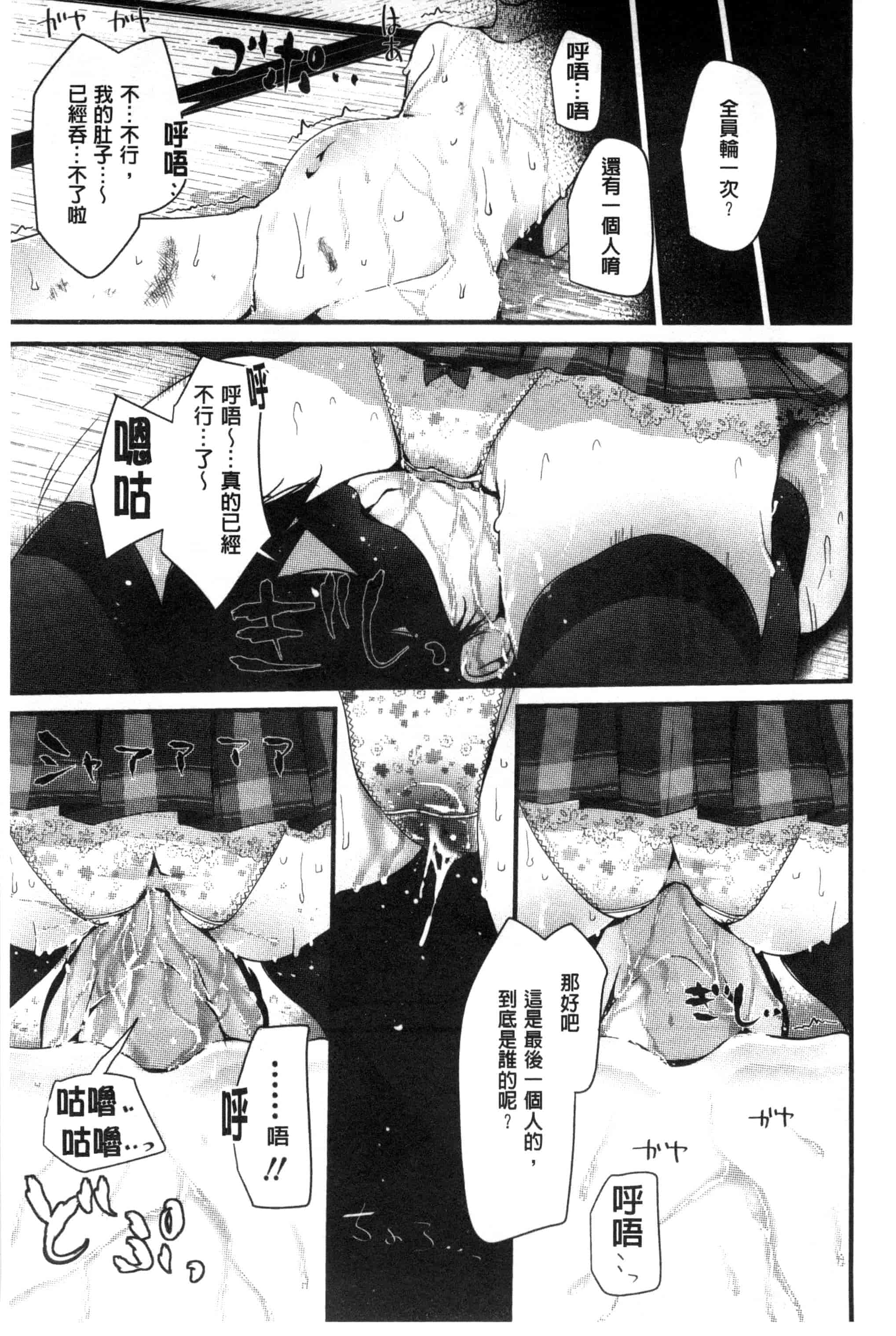 汉化版-[大嘘] アシコキズム_第4集