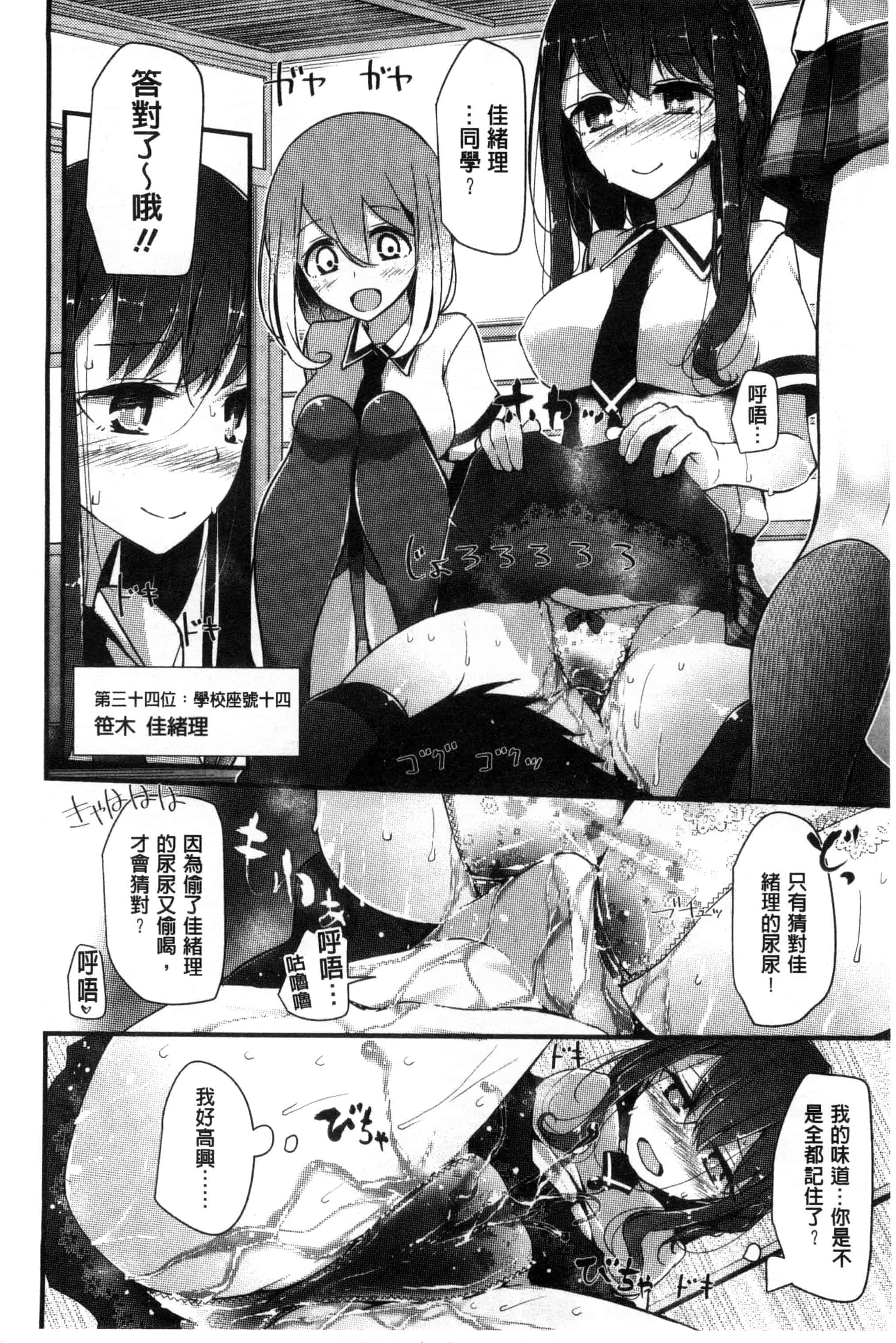 汉化版-[大嘘] アシコキズム_第4集