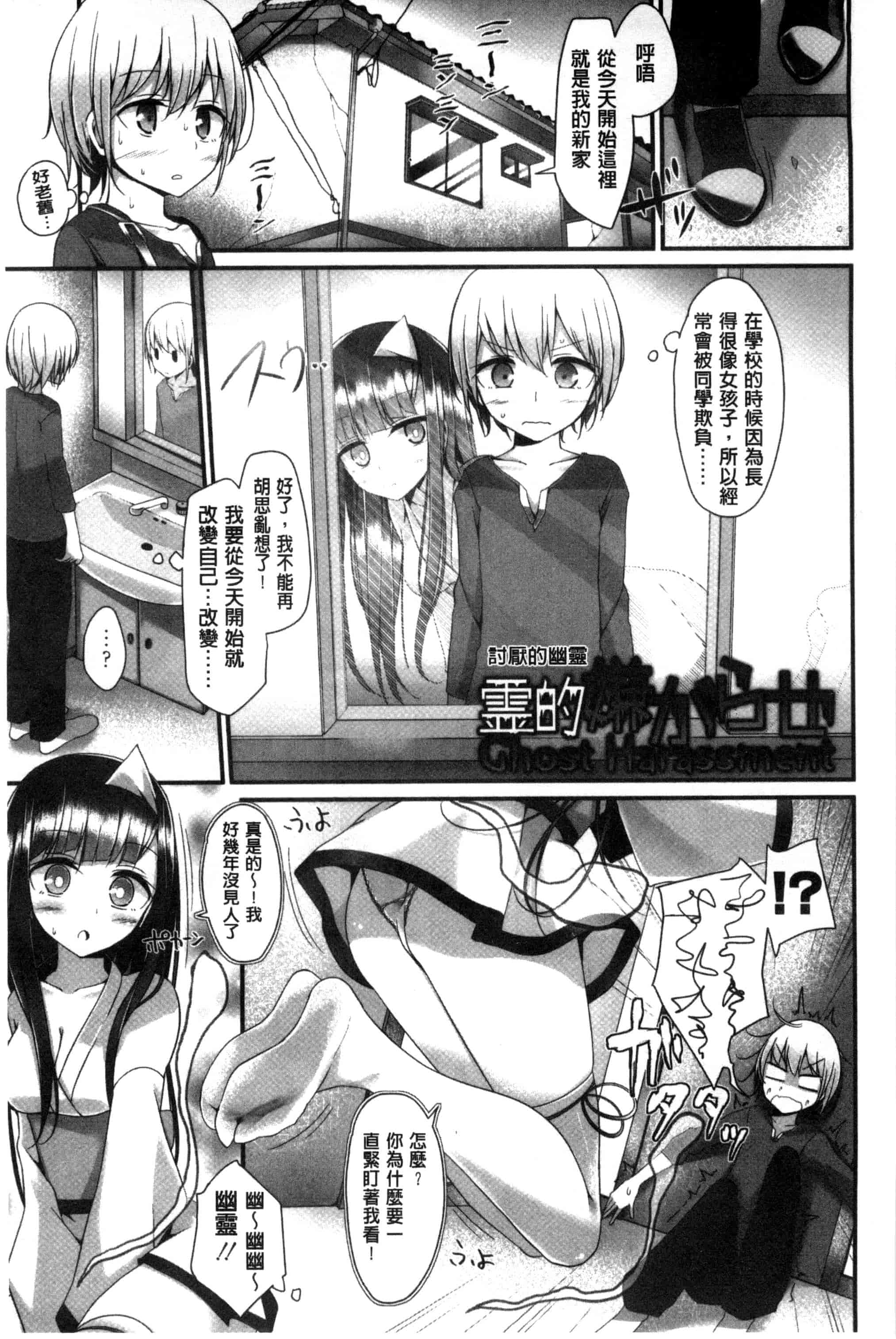汉化版-[大嘘] アシコキズム_第4集