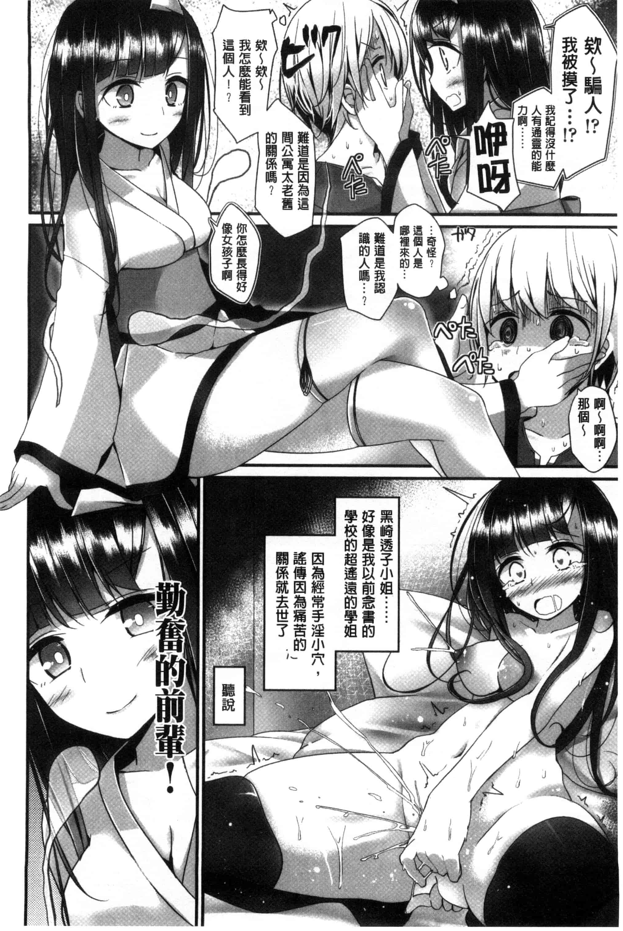 汉化版-[大嘘] アシコキズム_第4集