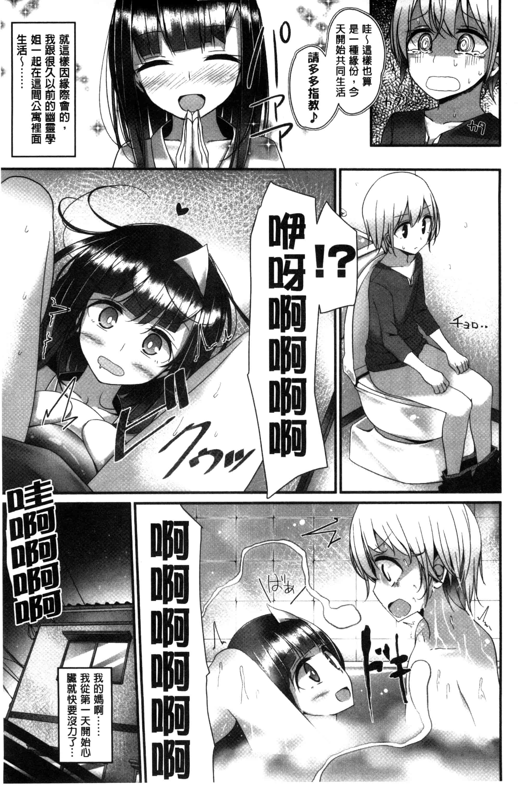 汉化版-[大嘘] アシコキズム_第4集