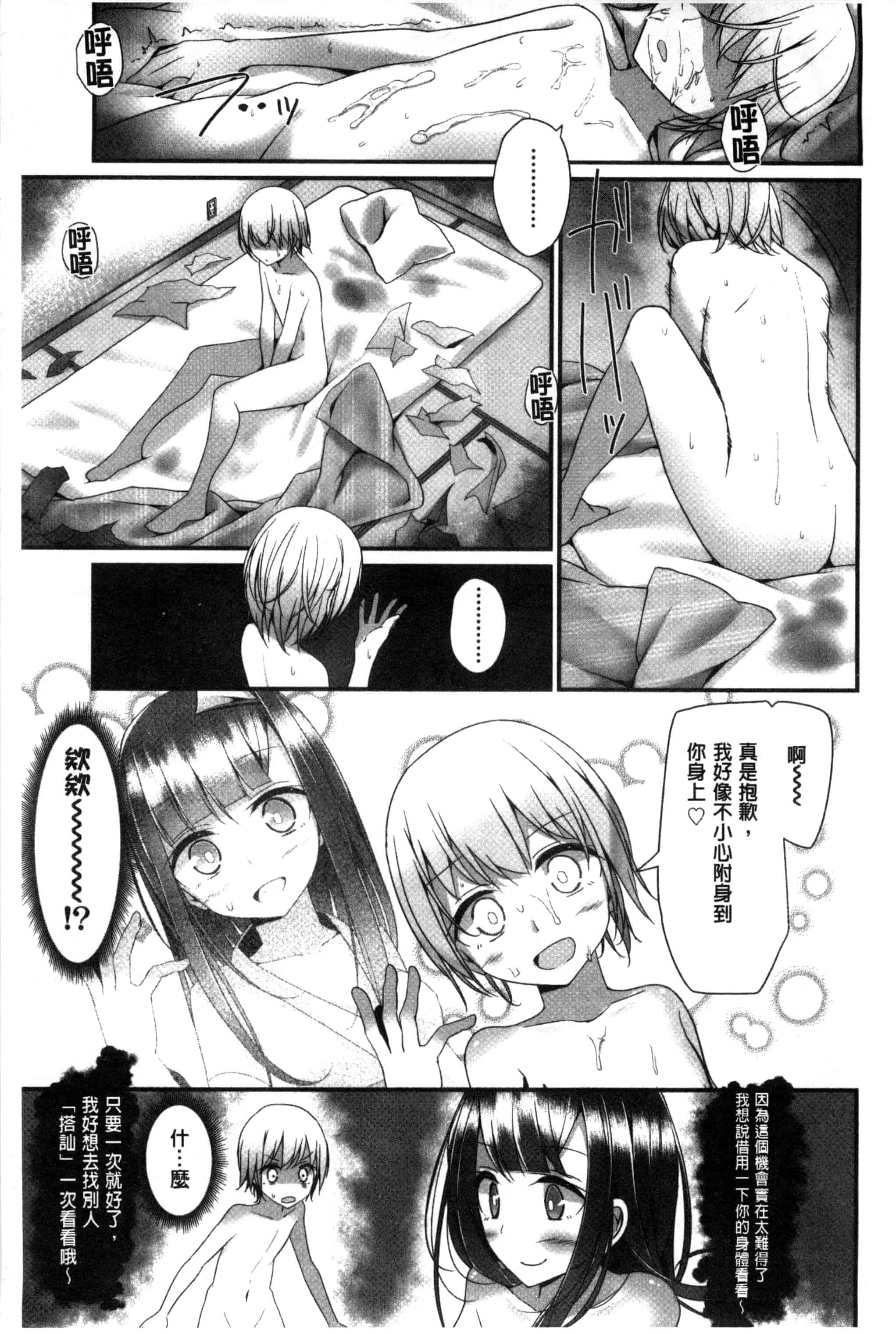 汉化版-[大嘘] アシコキズム_第4集