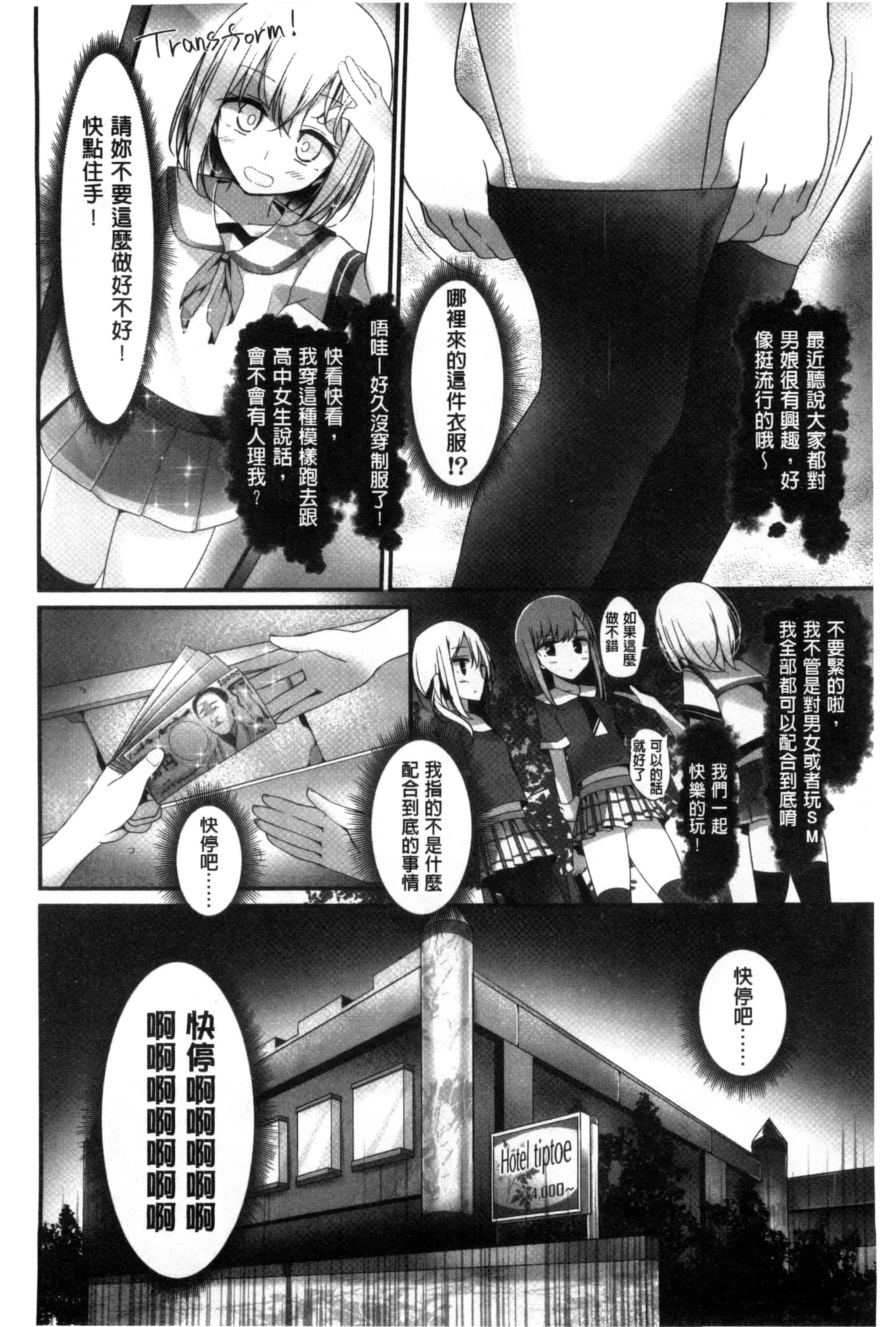 汉化版-[大嘘] アシコキズム_第4集