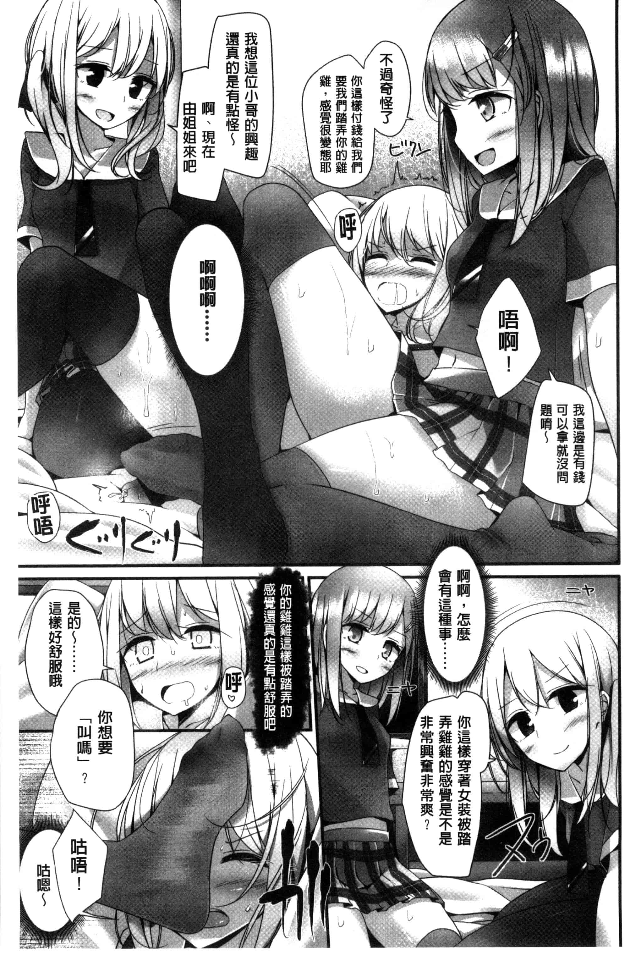 汉化版-[大嘘] アシコキズム_第5集