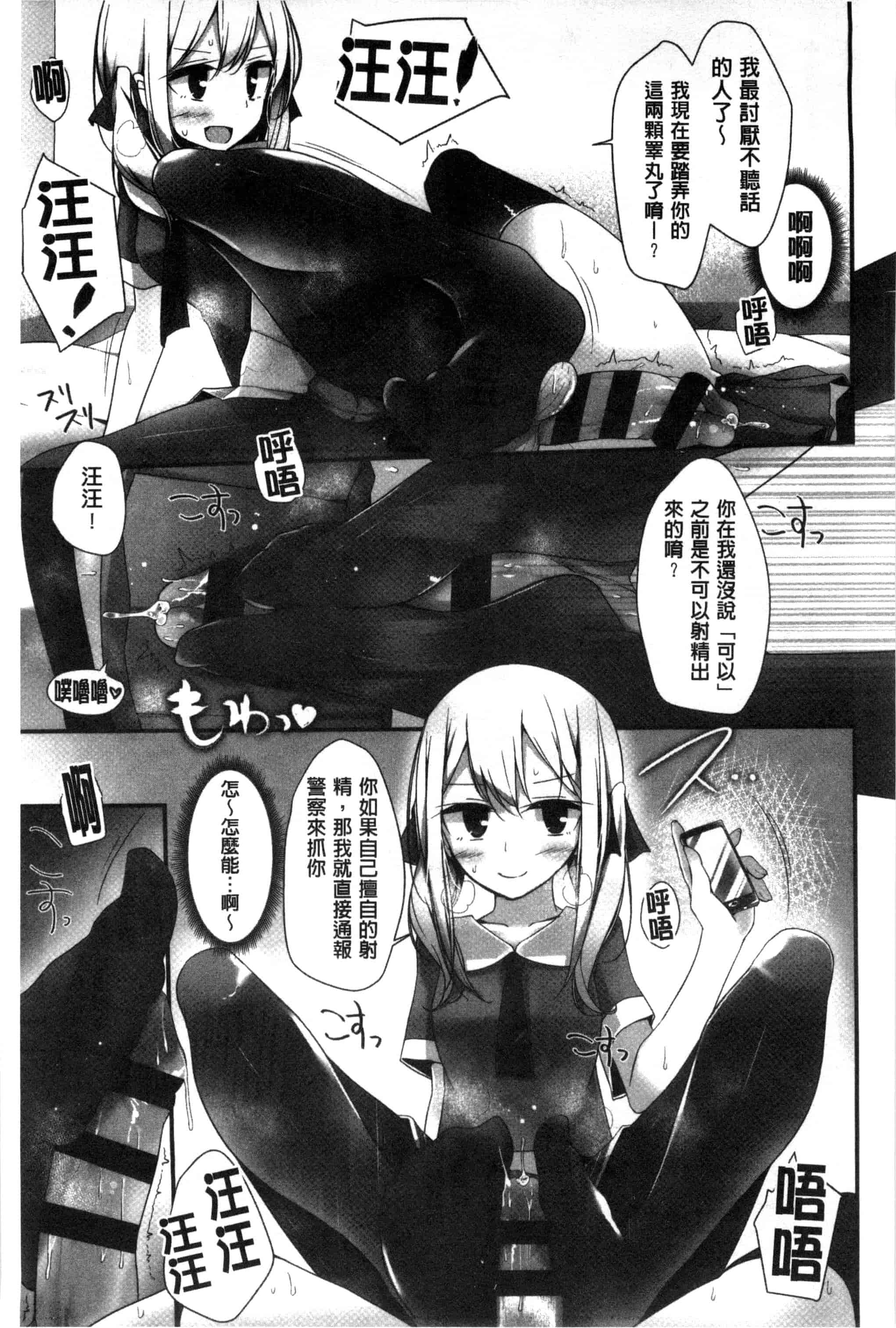 汉化版-[大嘘] アシコキズム_第5集