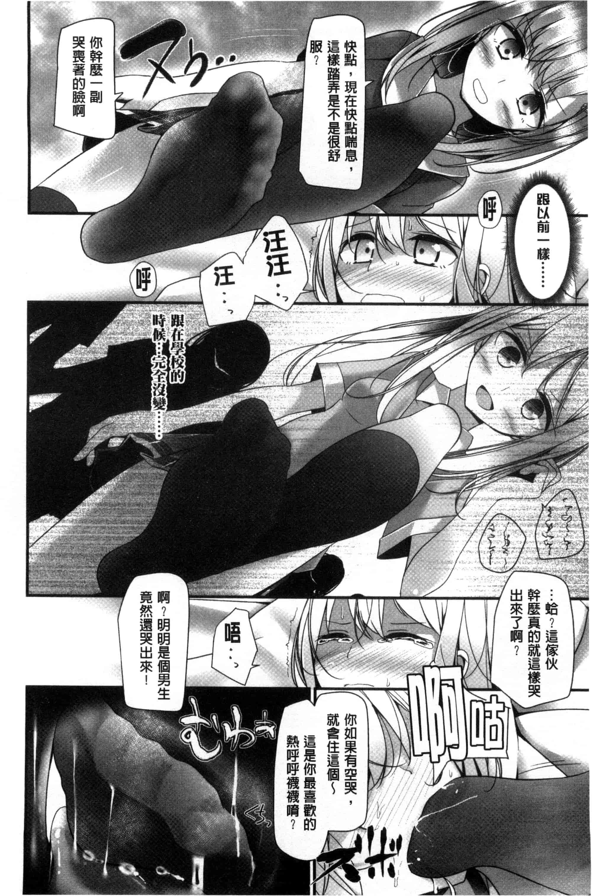汉化版-[大嘘] アシコキズム_第5集