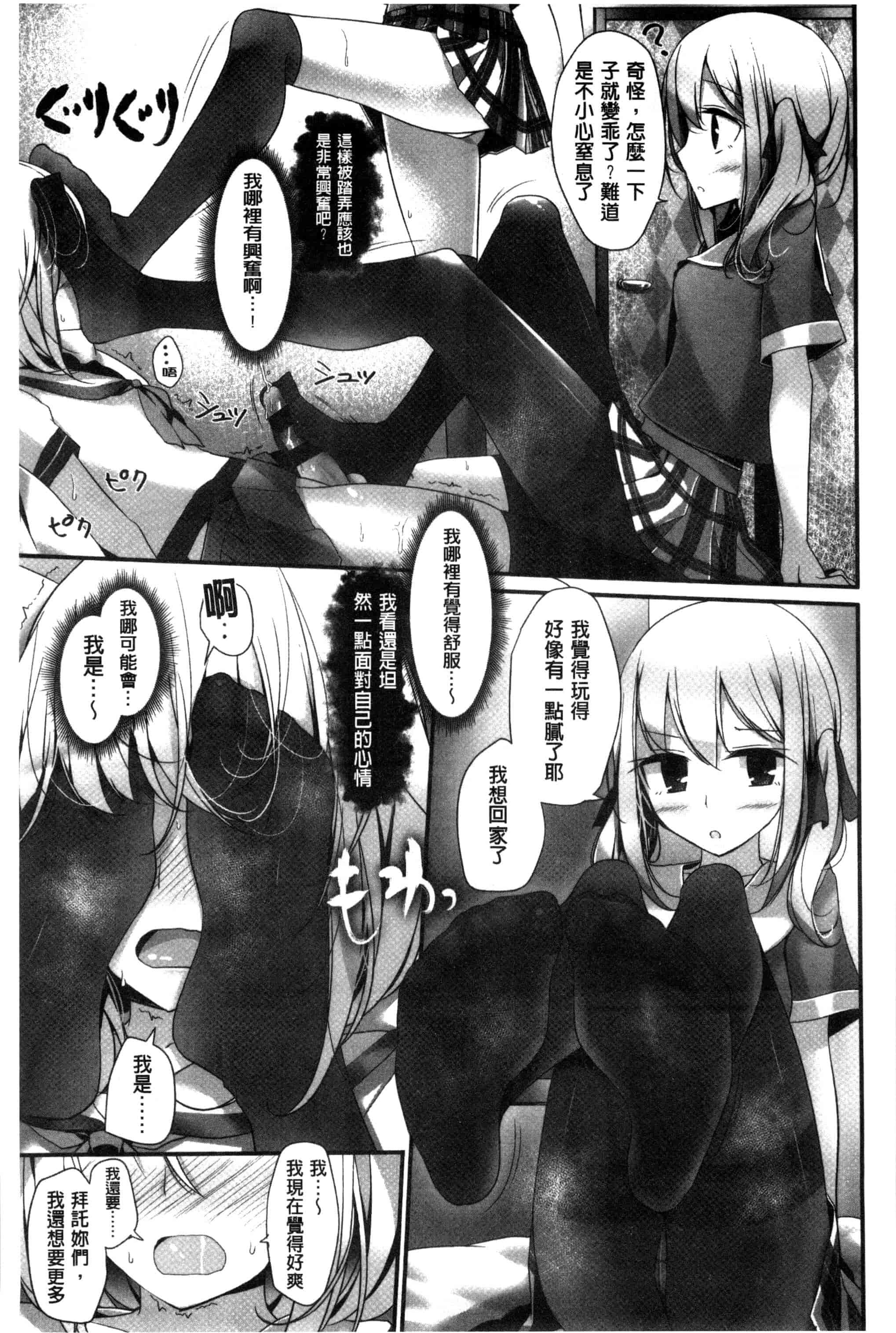 汉化版-[大嘘] アシコキズム_第5集
