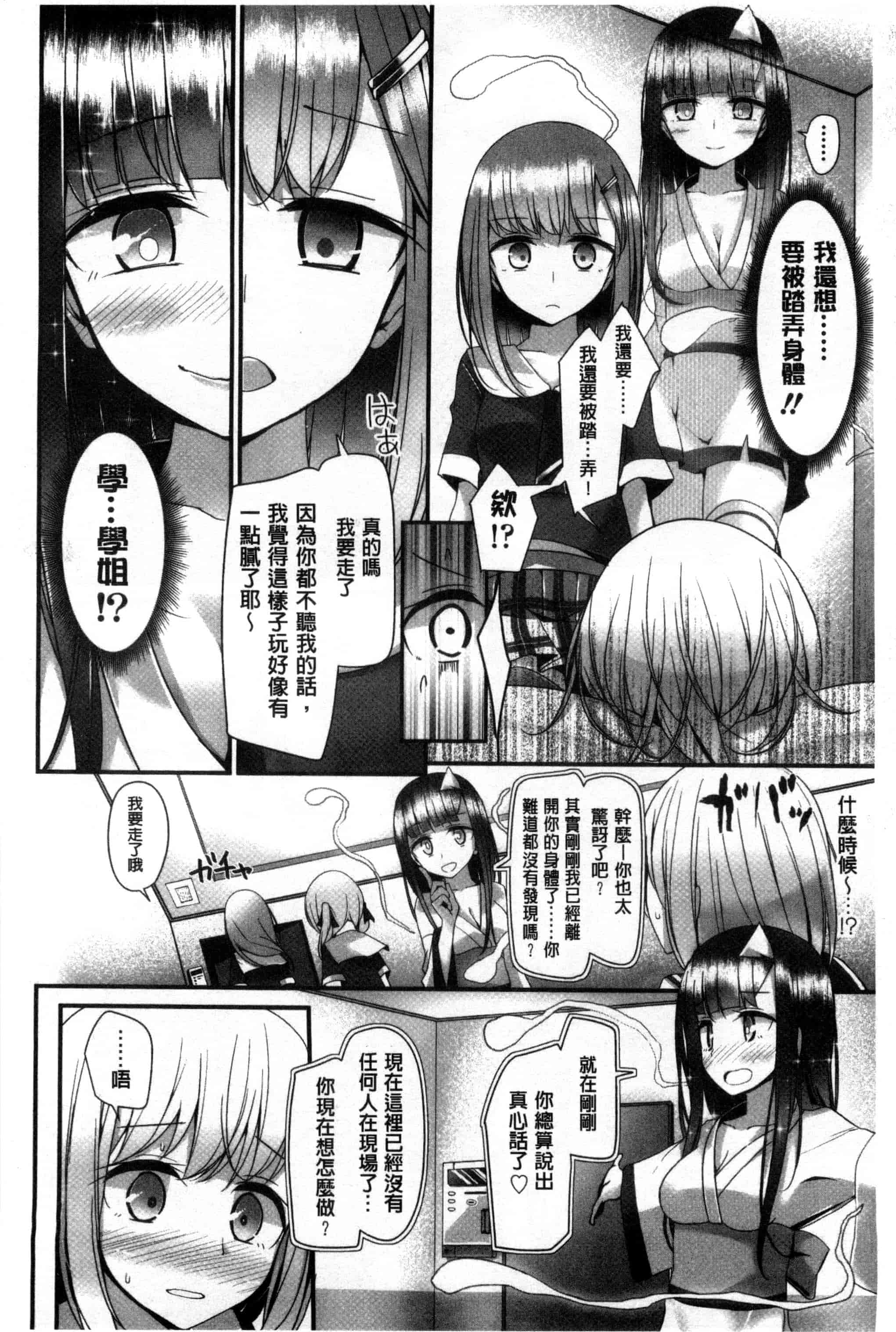 汉化版-[大嘘] アシコキズム_第5集