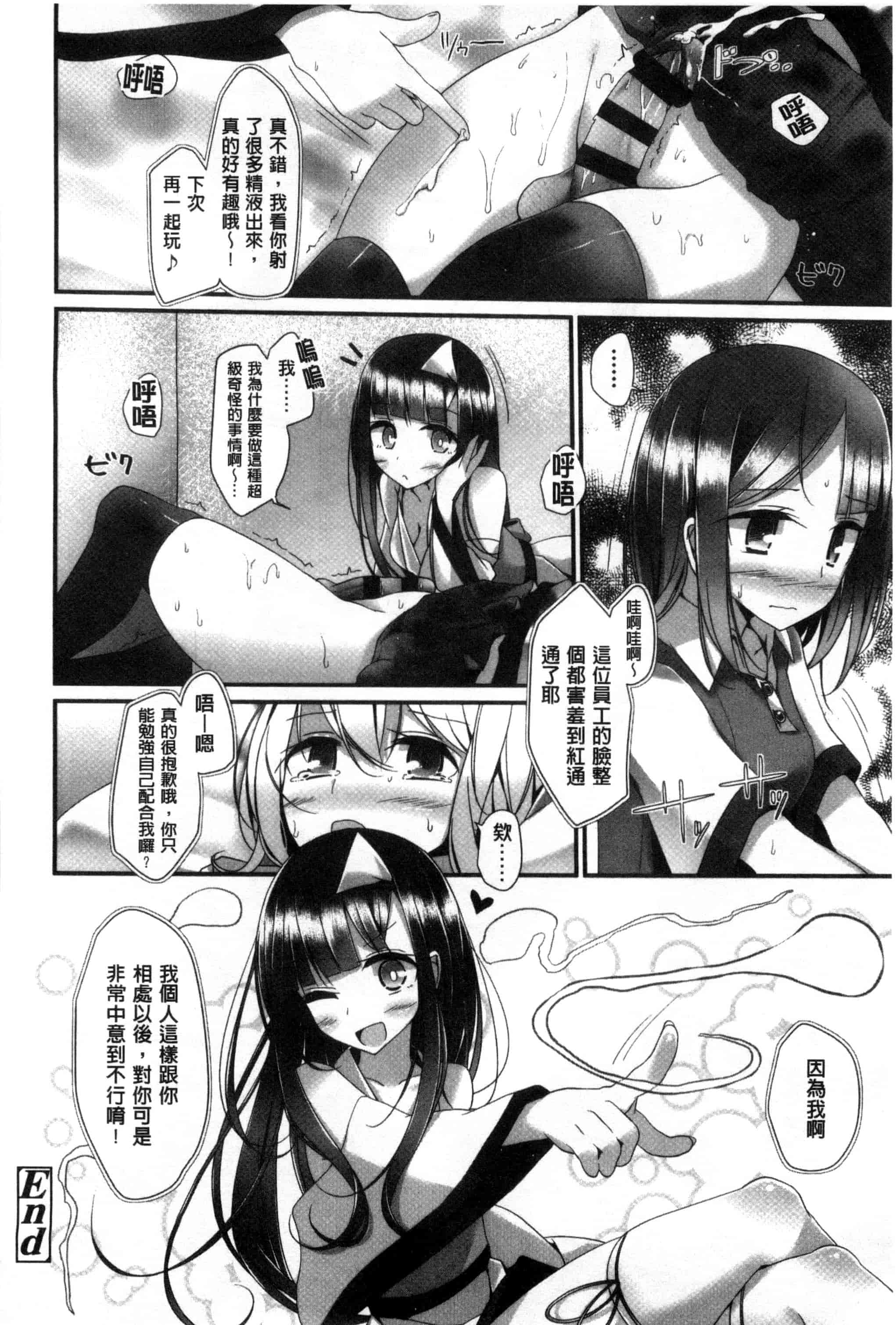 汉化版-[大嘘] アシコキズム_第5集