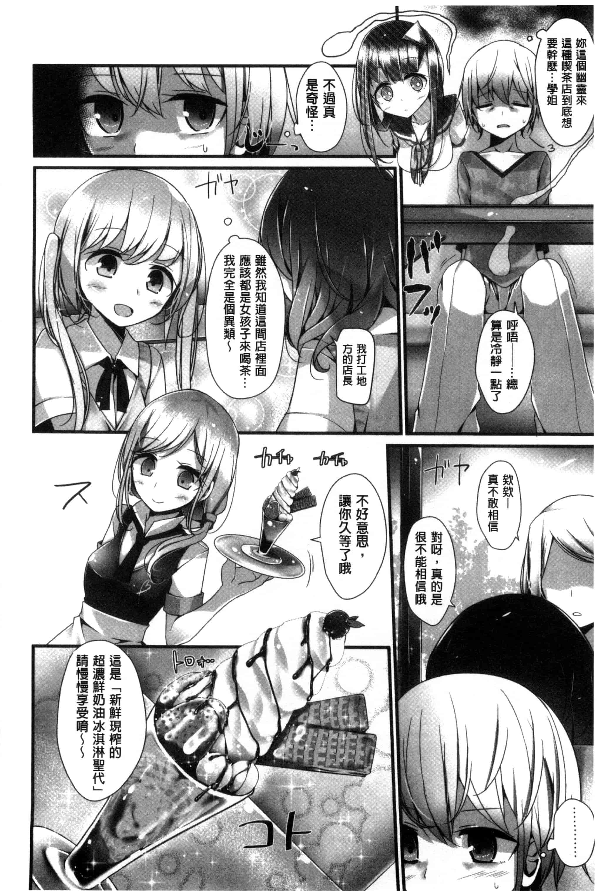 汉化版-[大嘘] アシコキズム_第5集