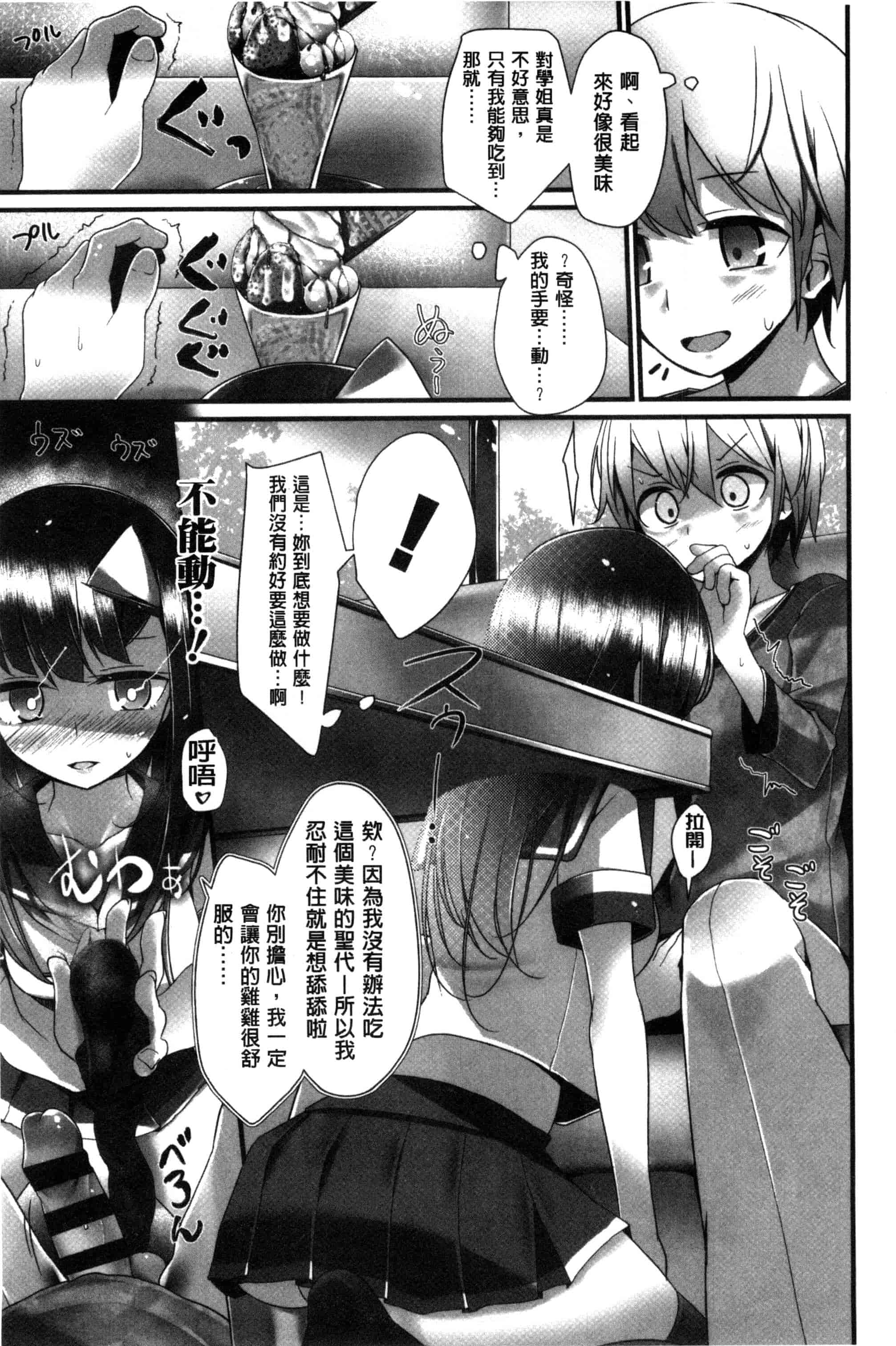 汉化版-[大嘘] アシコキズム_第5集
