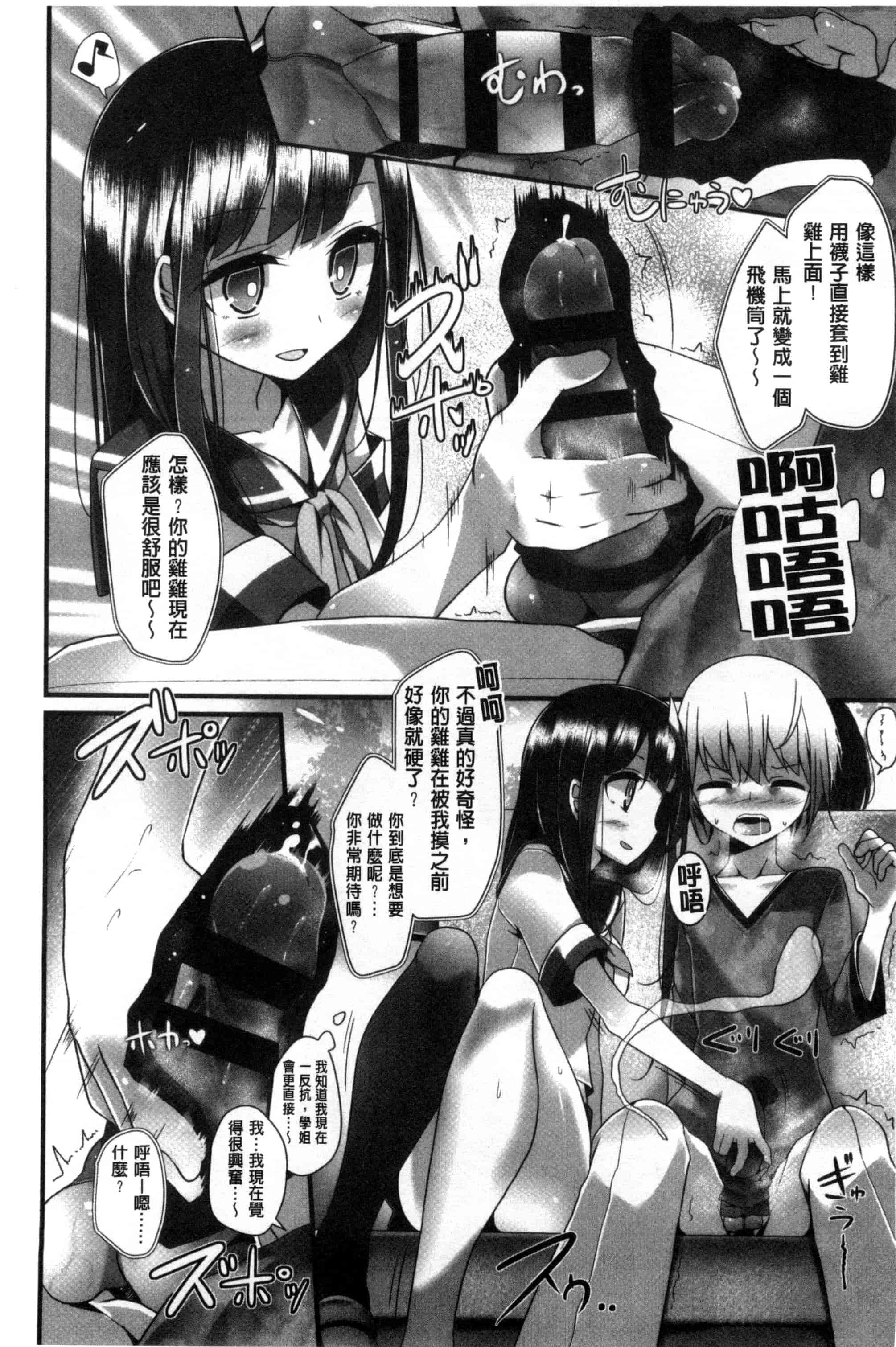 汉化版-[大嘘] アシコキズム_第5集