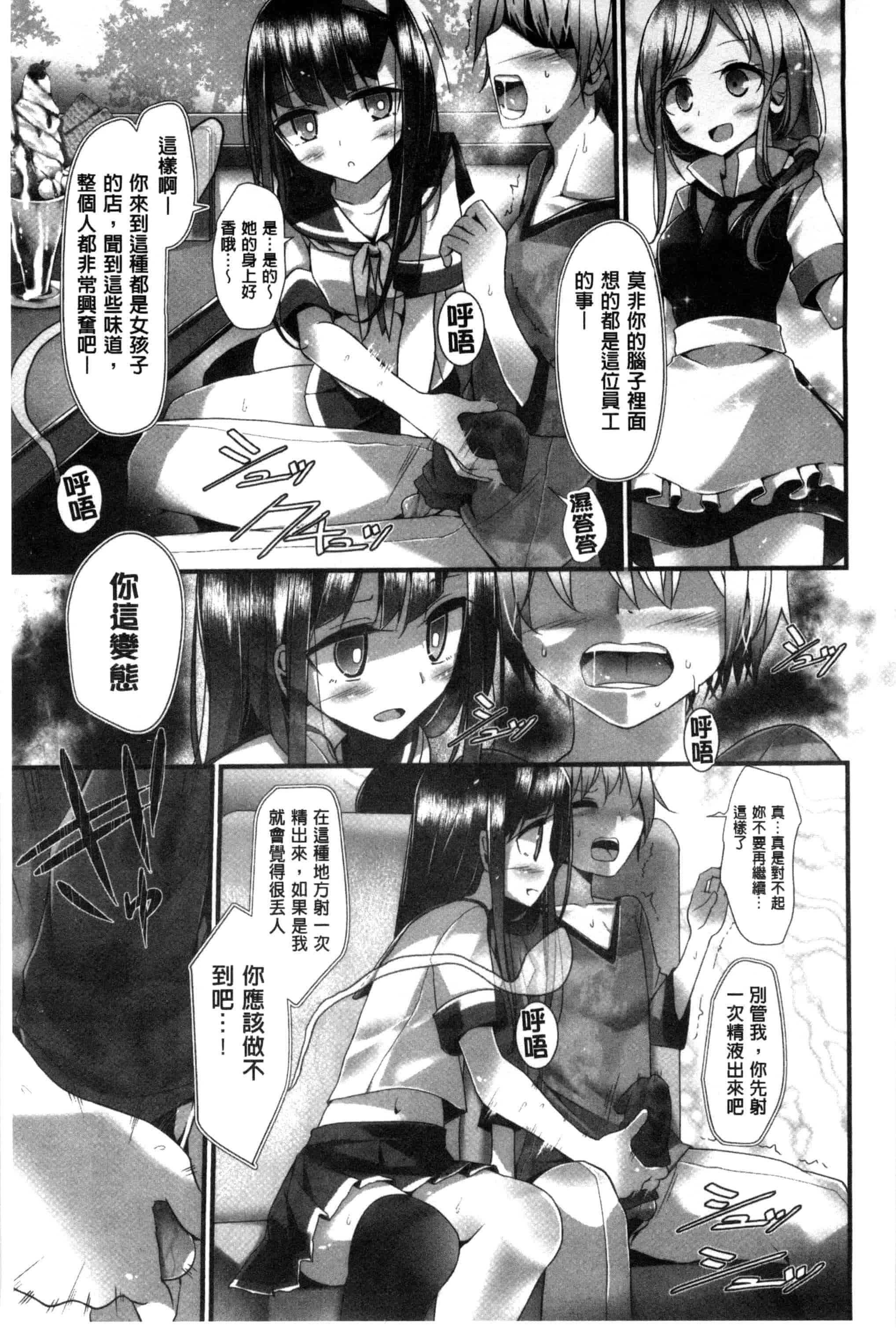 汉化版-[大嘘] アシコキズム_第5集