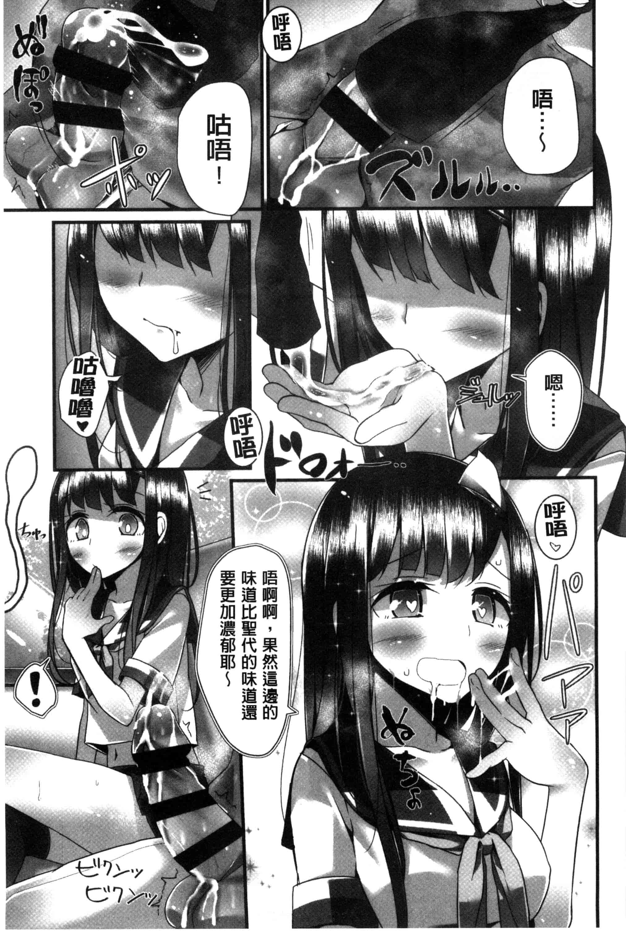 汉化版-[大嘘] アシコキズム_第5集
