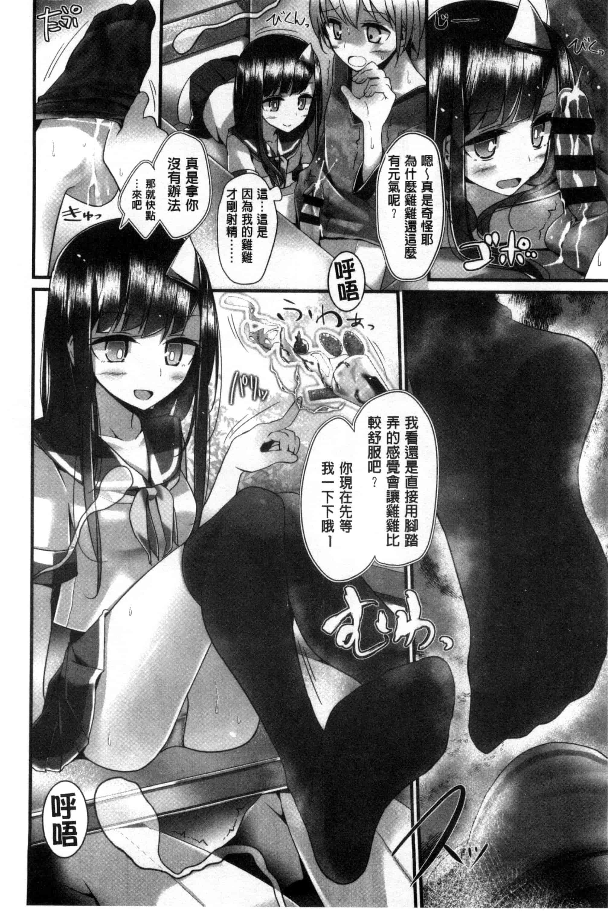 汉化版-[大嘘] アシコキズム_第5集