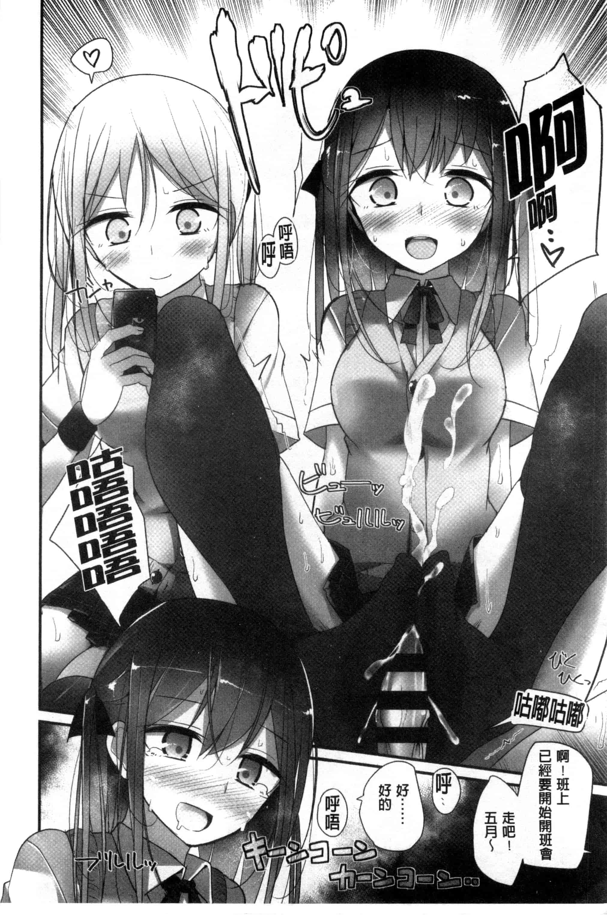 汉化版-[大嘘] アシコキズム_第1集