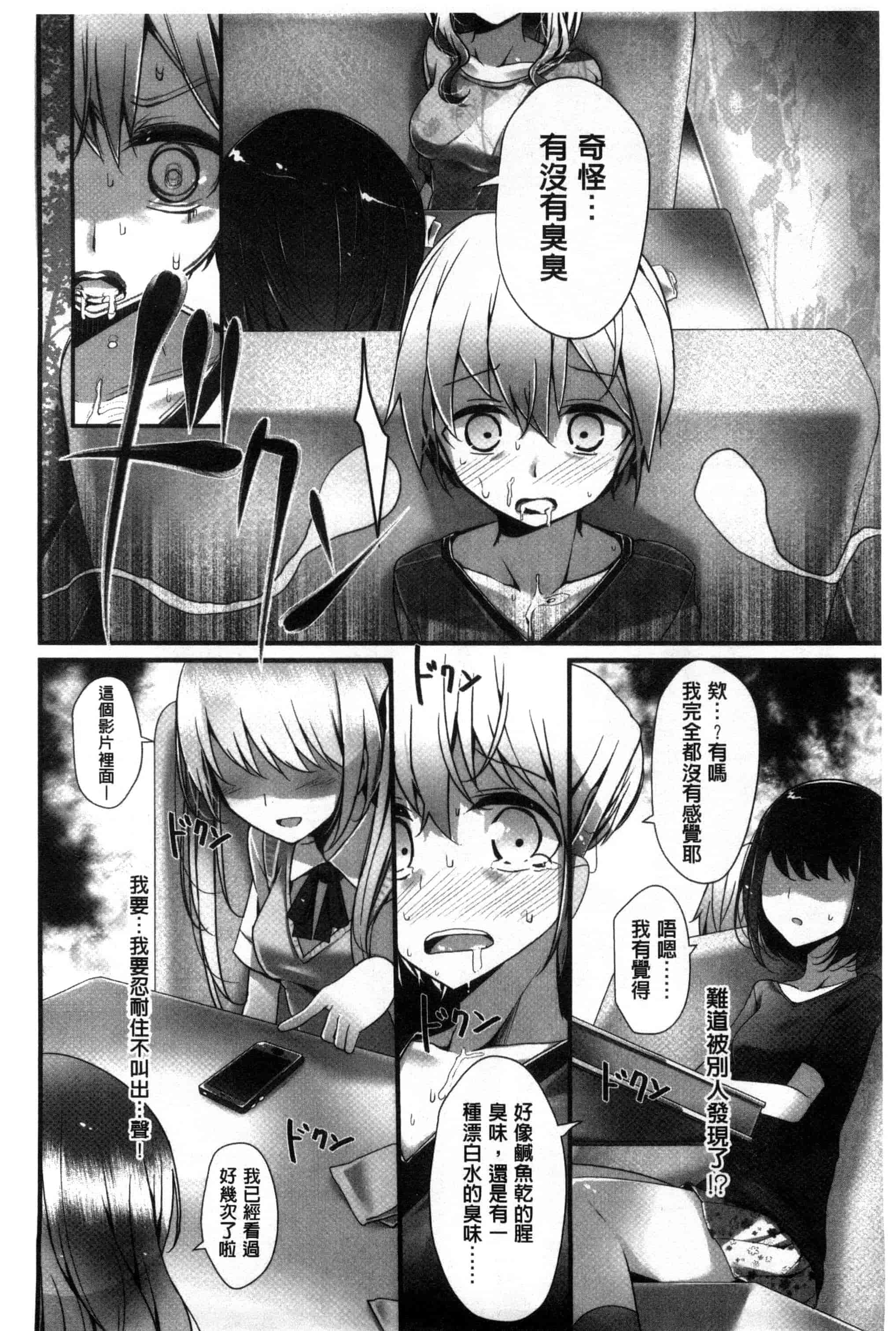 汉化版-[大嘘] アシコキズム_第5集