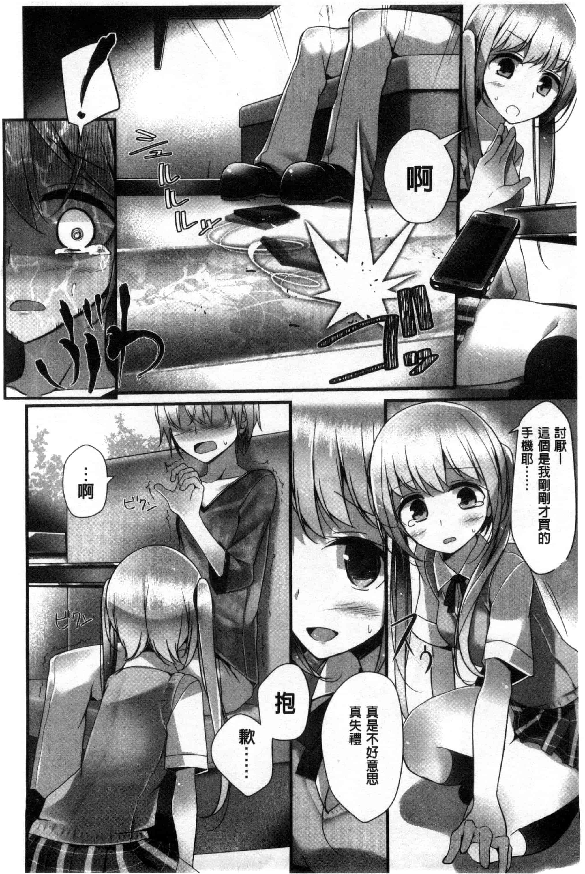 汉化版-[大嘘] アシコキズム_第5集