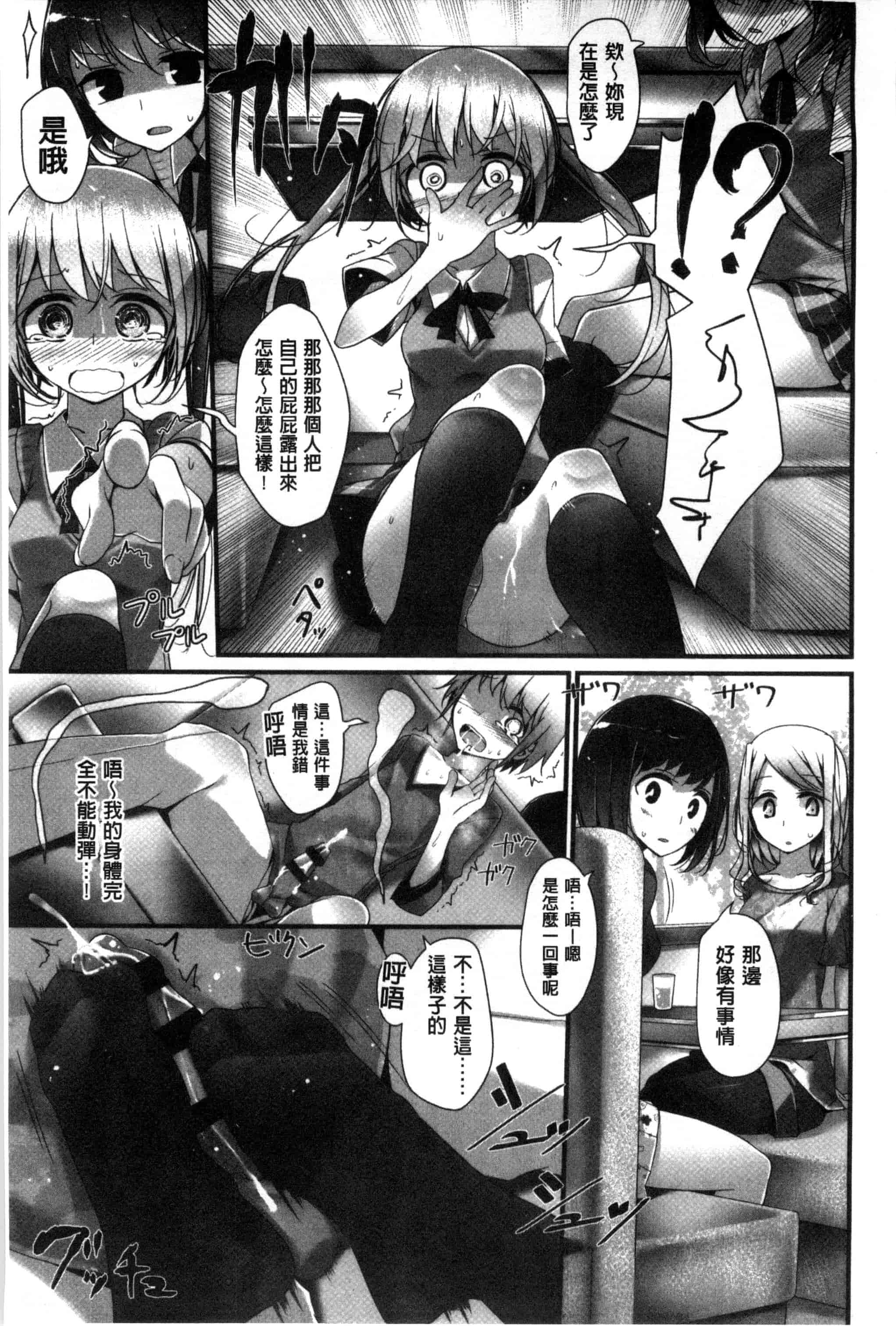 汉化版-[大嘘] アシコキズム_第5集
