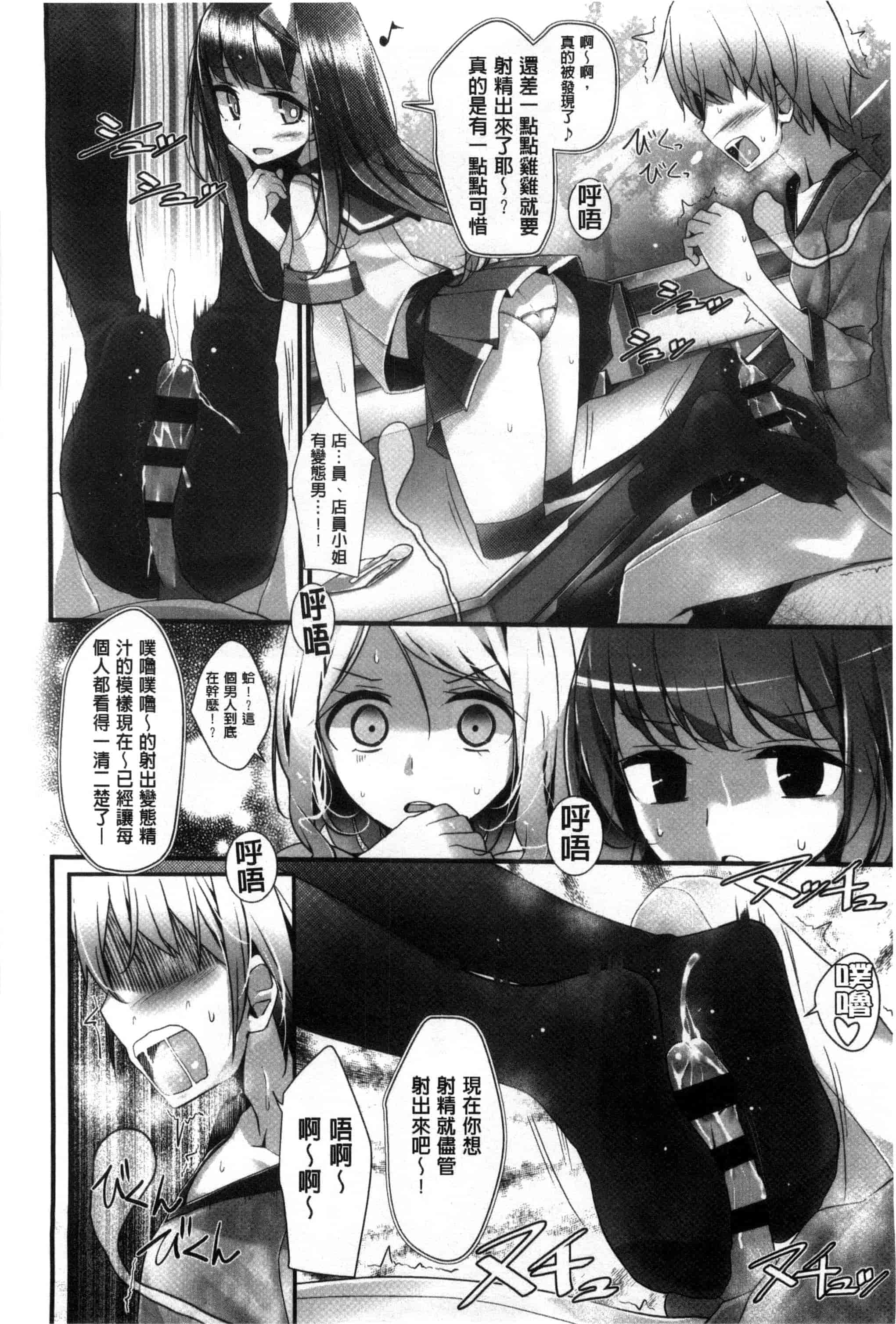 汉化版-[大嘘] アシコキズム_第5集