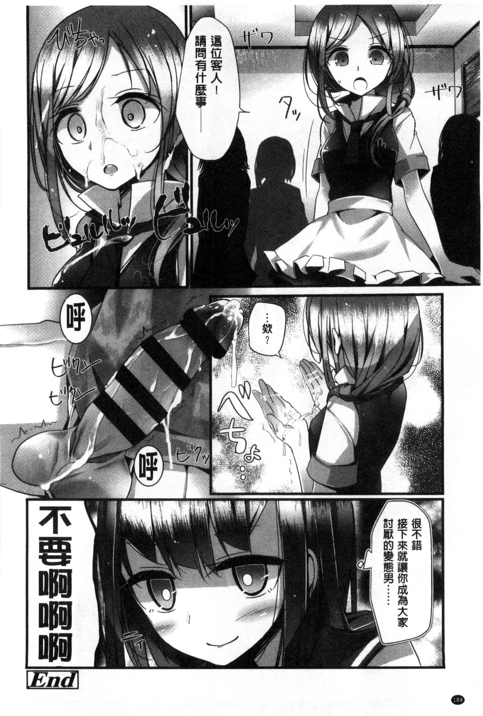 汉化版-[大嘘] アシコキズム_第5集