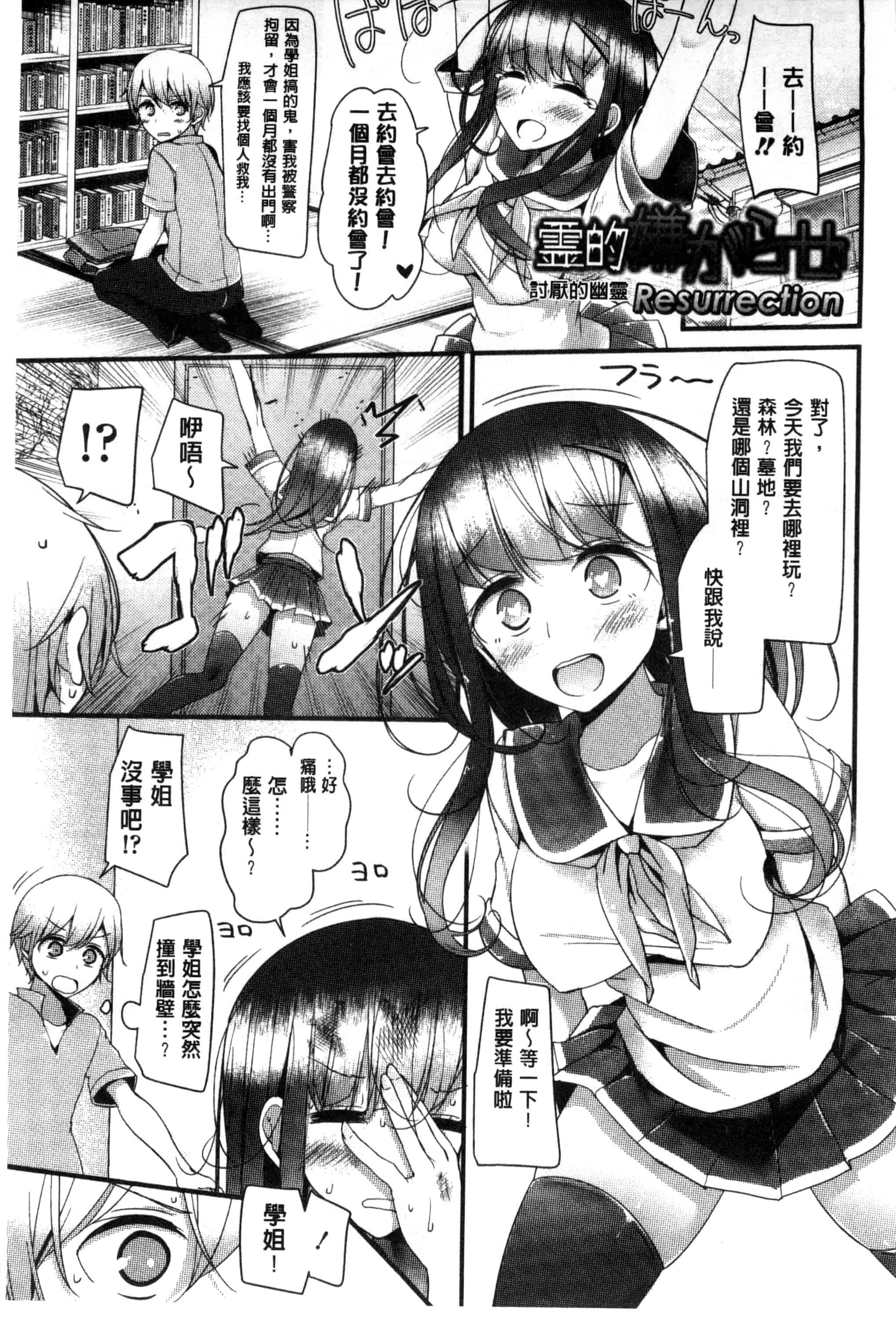 汉化版-[大嘘] アシコキズム_第5集