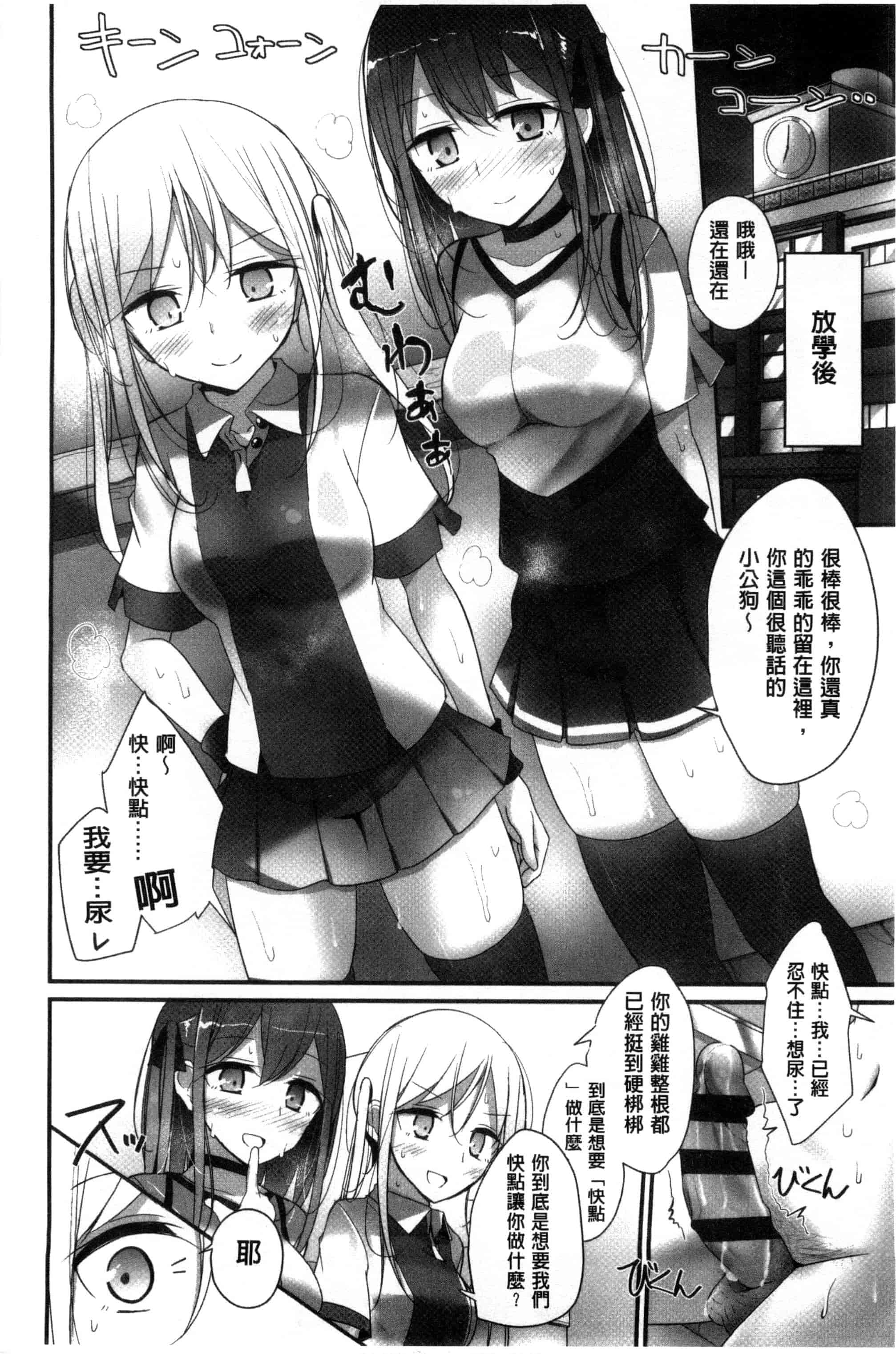 汉化版-[大嘘] アシコキズム_第1集