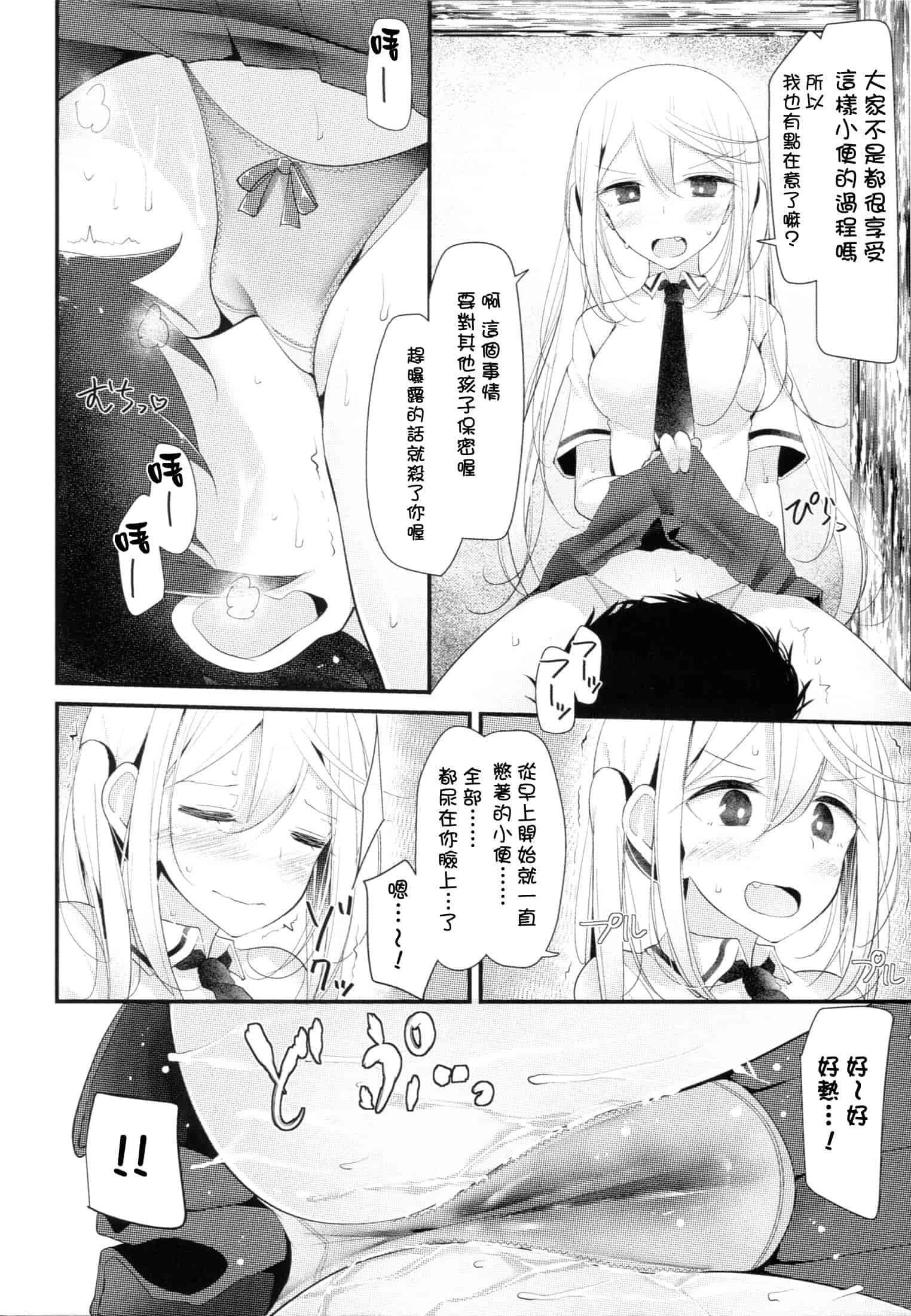 汉化版-[大嘘] アシコキズム_第6集